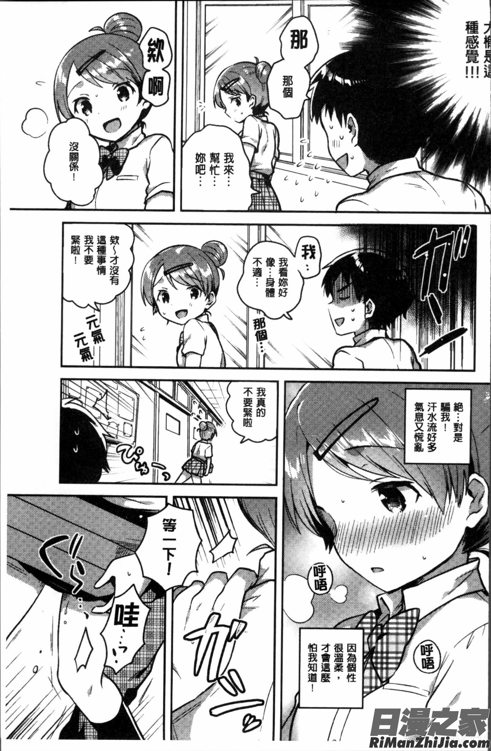 あまいきかのじょ漫画 免费阅读 整部漫画 184.jpg