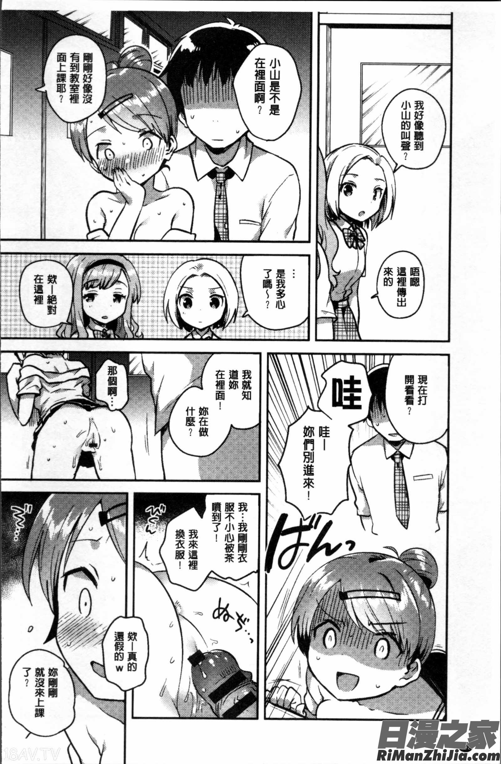 あまいきかのじょ漫画 免费阅读 整部漫画 195.jpg