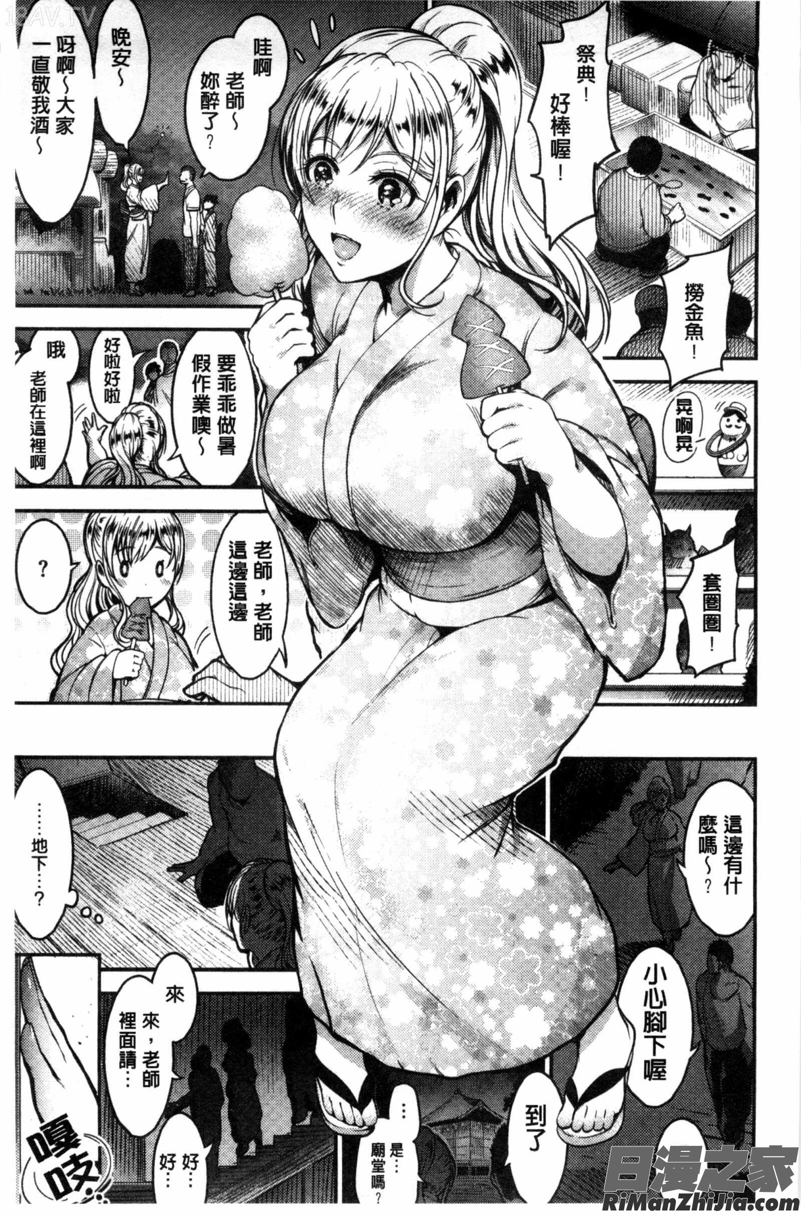 女人的淫濕隙縫_オンナノスキマ漫画 免费阅读 整部漫画 41.jpg