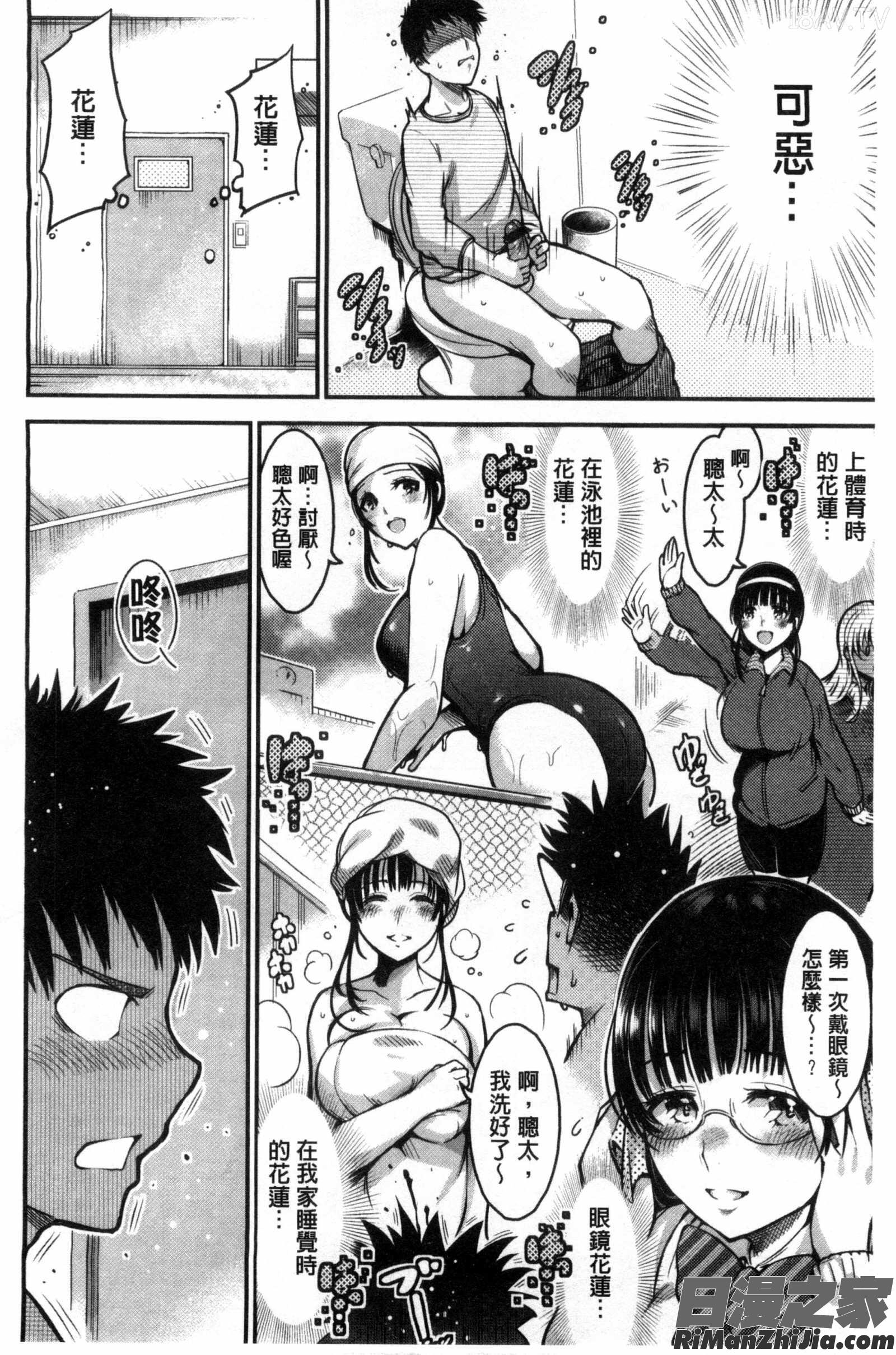 女人的淫濕隙縫_オンナノスキマ漫画 免费阅读 整部漫画 110.jpg