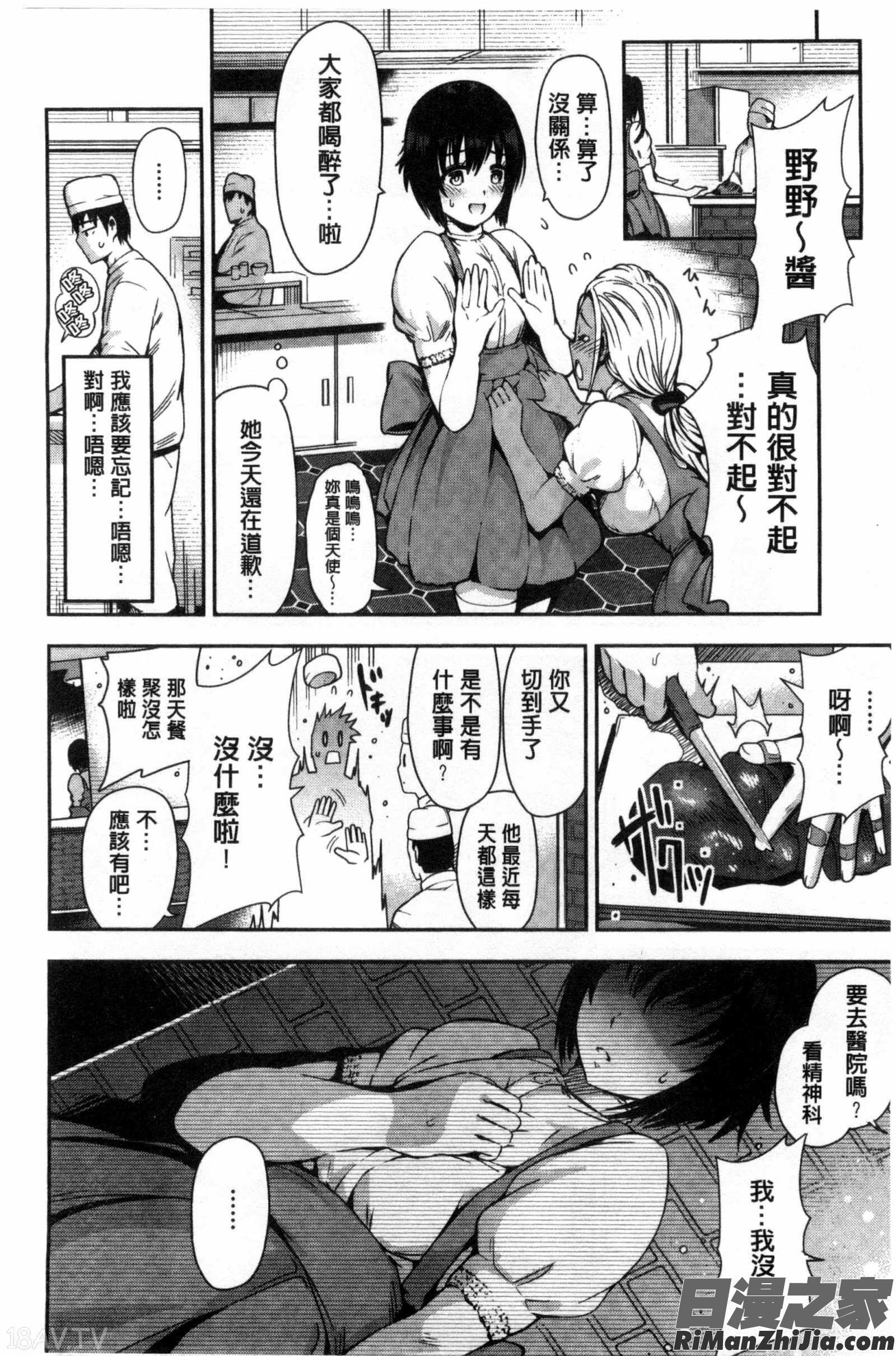 女人的淫濕隙縫_オンナノスキマ漫画 免费阅读 整部漫画 164.jpg