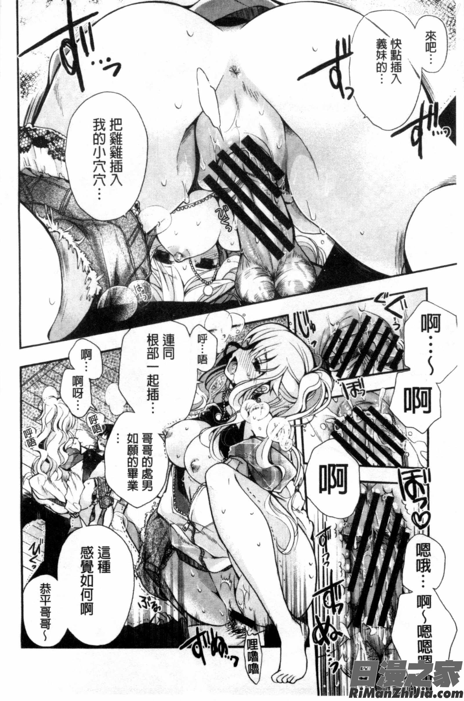 純戀監禁牢獄_純恋プリズン漫画 免费阅读 整部漫画 158.jpg