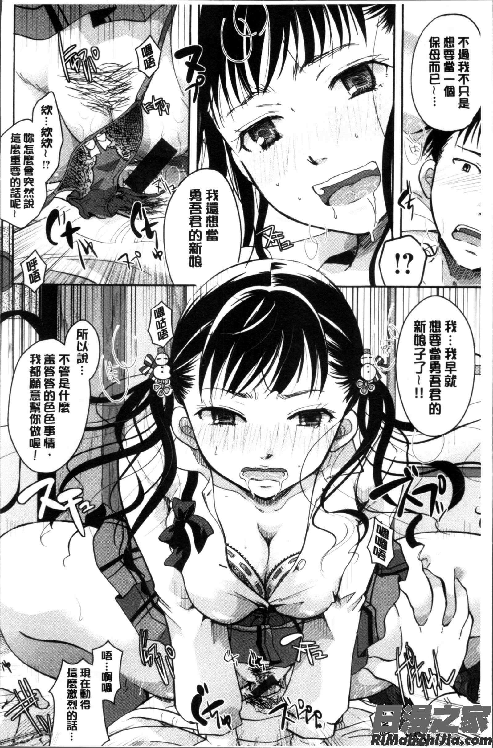 好きに使っていいよ漫画 免费阅读 整部漫画 15.jpg