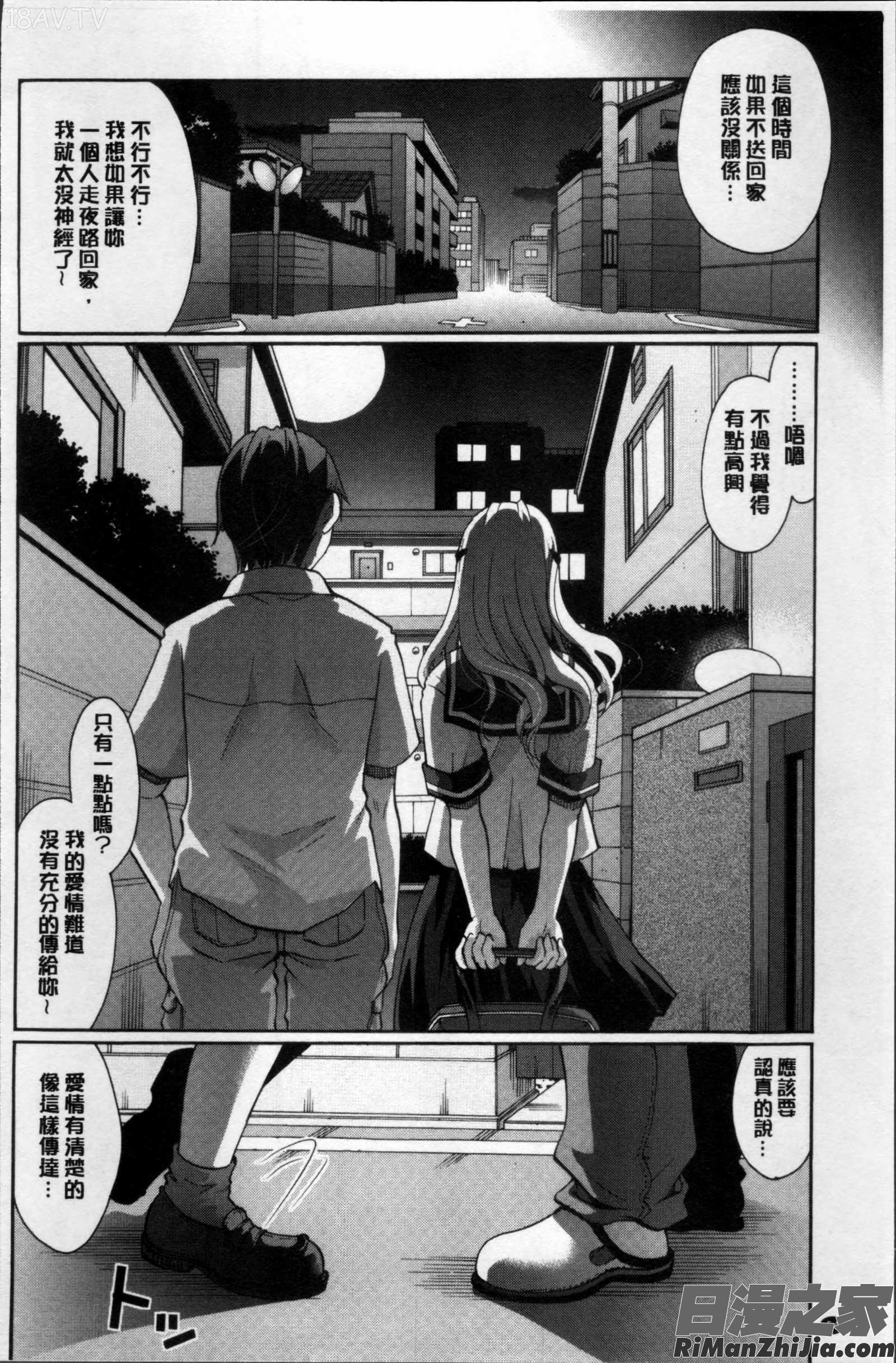 好きに使っていいよ漫画 免费阅读 整部漫画 55.jpg