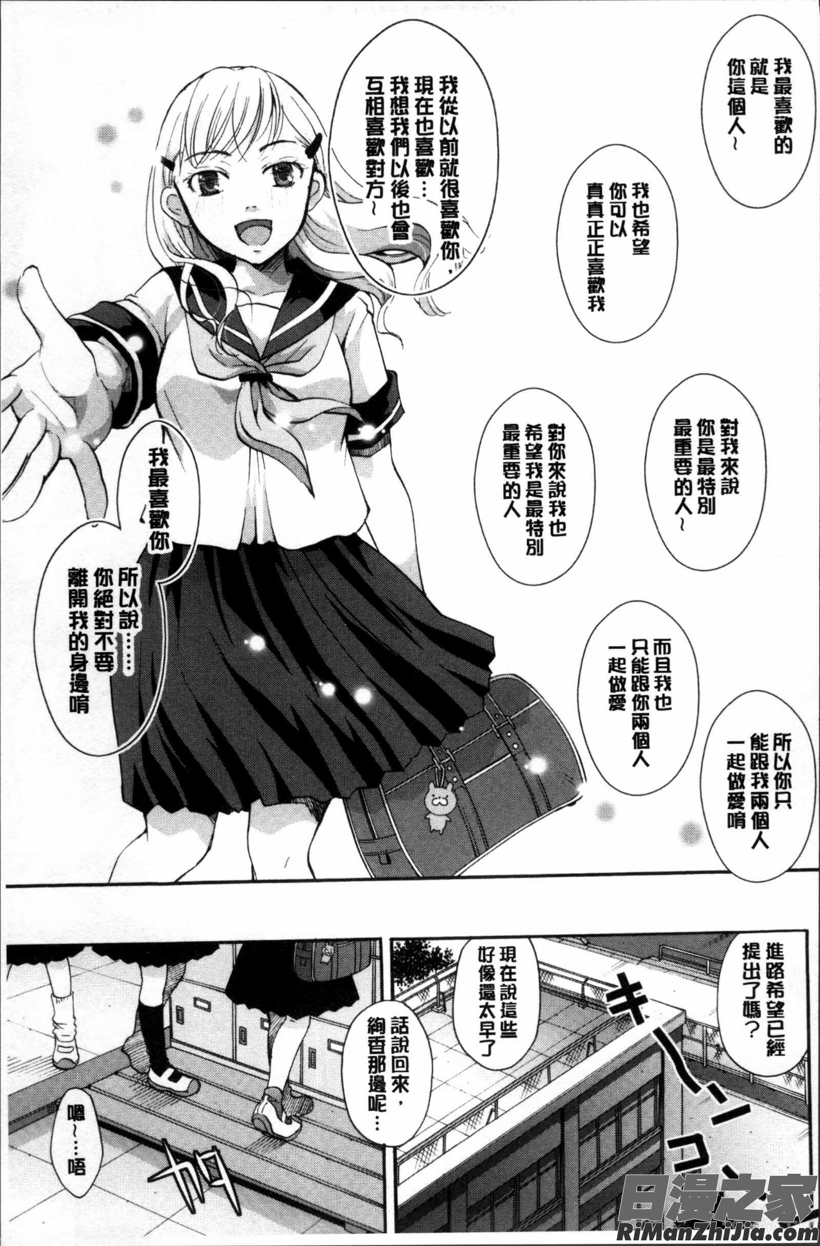 好きに使っていいよ漫画 免费阅读 整部漫画 56.jpg