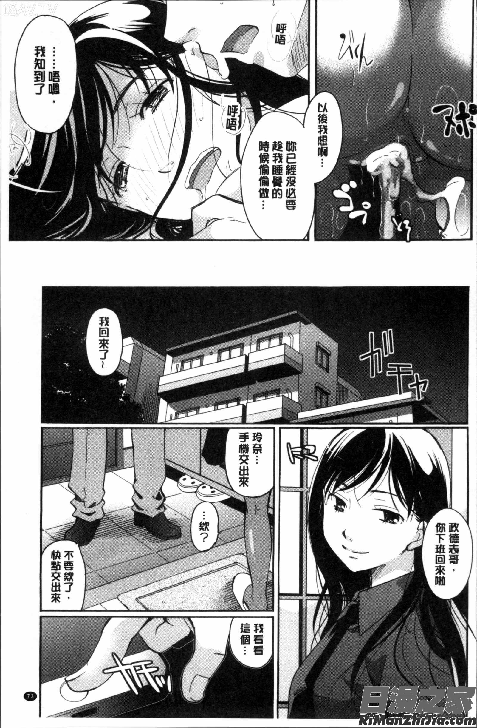 好きに使っていいよ漫画 免费阅读 整部漫画 74.jpg