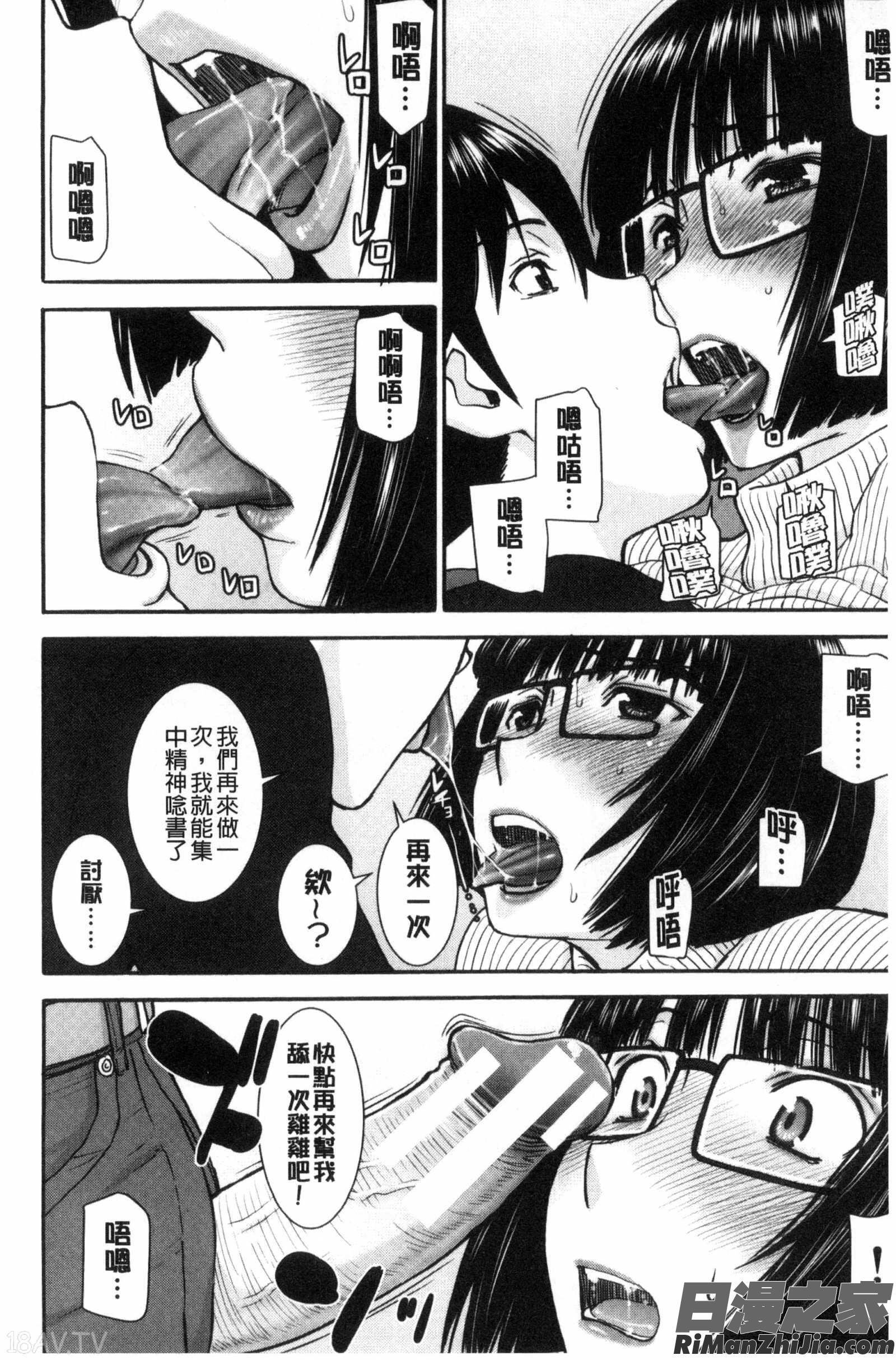 青春SEX漫画 免费阅读 整部漫画 9.jpg