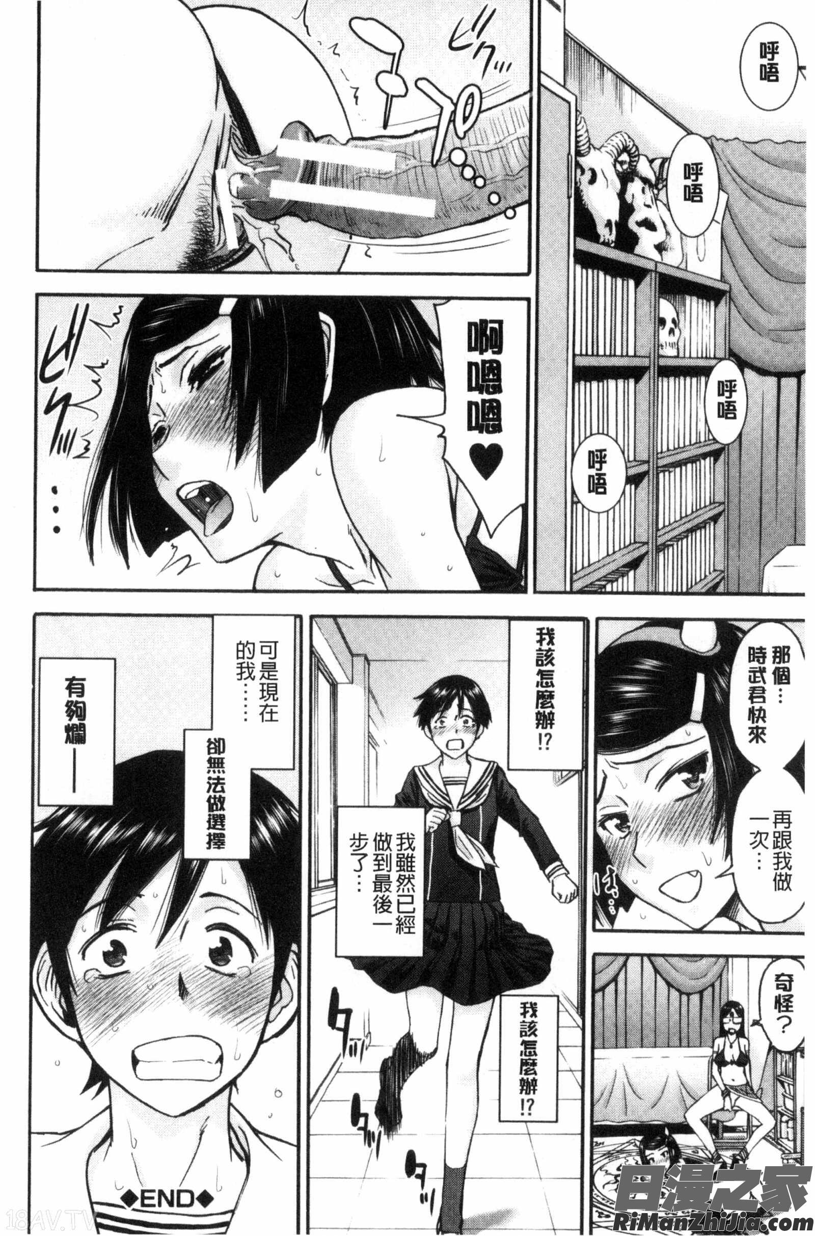 青春SEX漫画 免费阅读 整部漫画 171.jpg