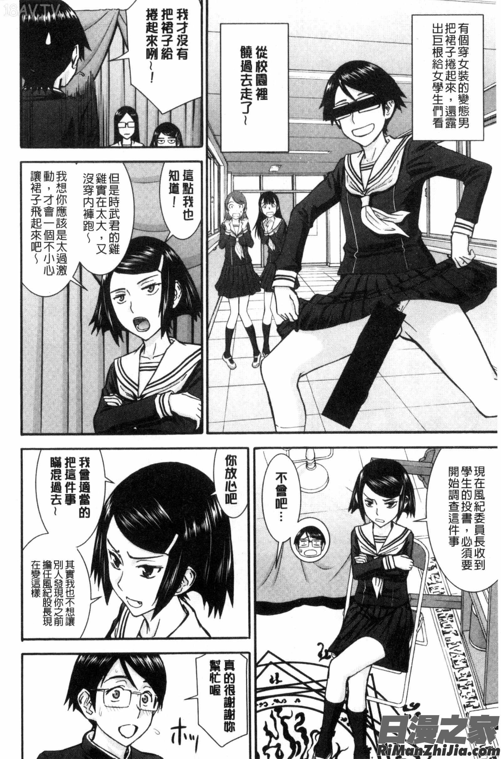 青春SEX漫画 免费阅读 整部漫画 175.jpg