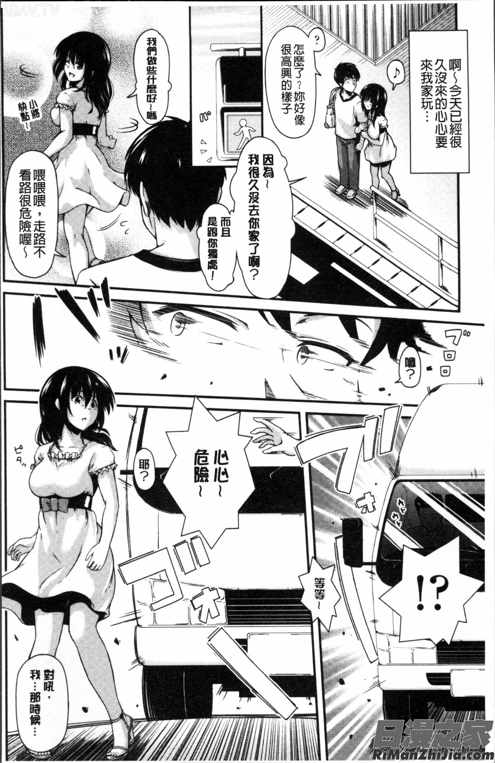 歪んだ家族漫画 免费阅读 整部漫画 191.jpg