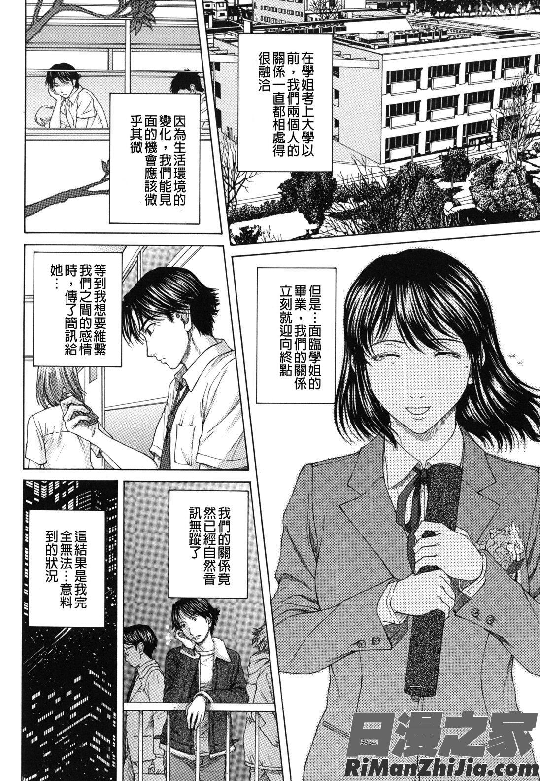 NUDITY漫画 免费阅读 整部漫画 15.jpg