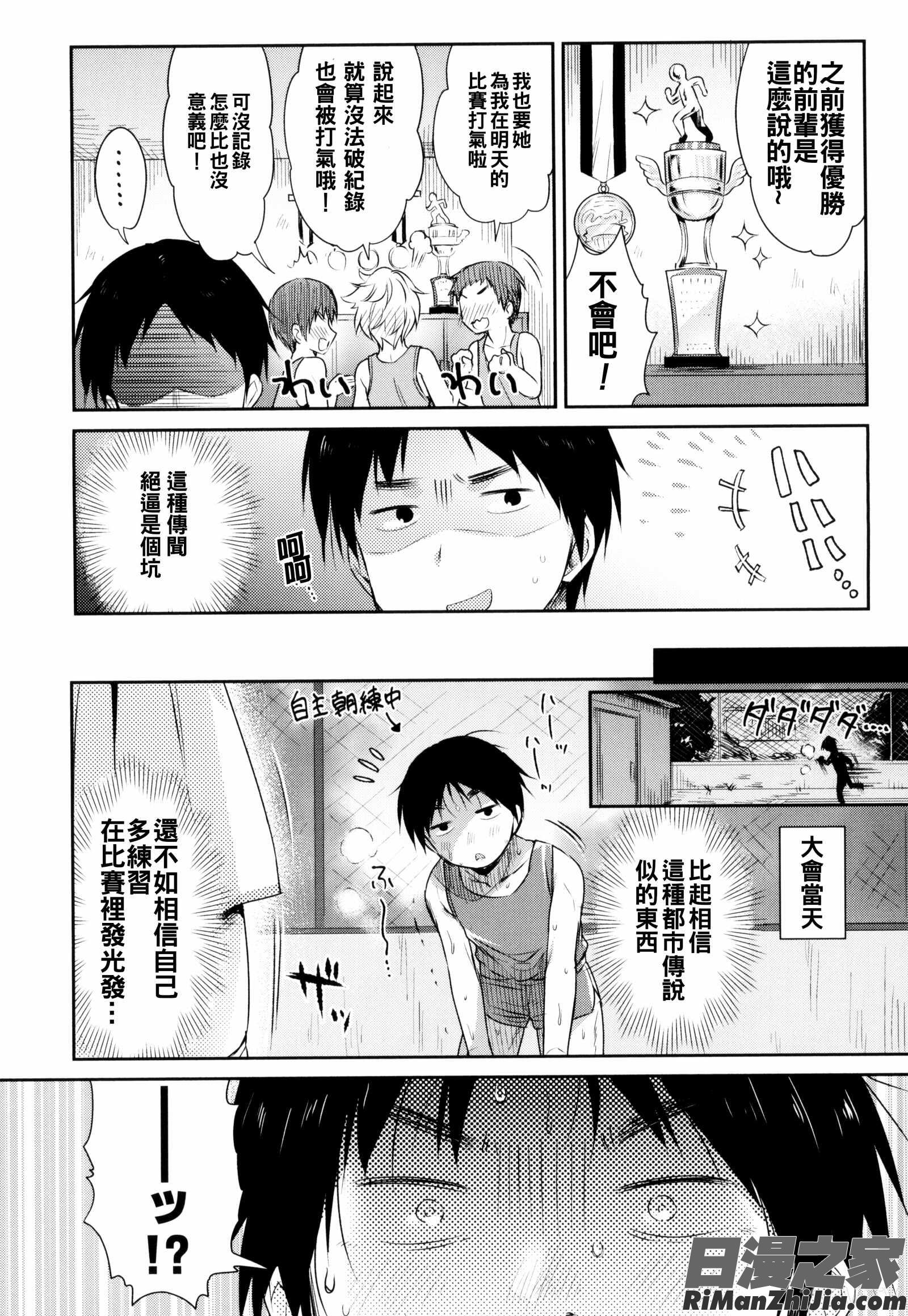 初恋えっち漫画 免费阅读 整部漫画 59.jpg