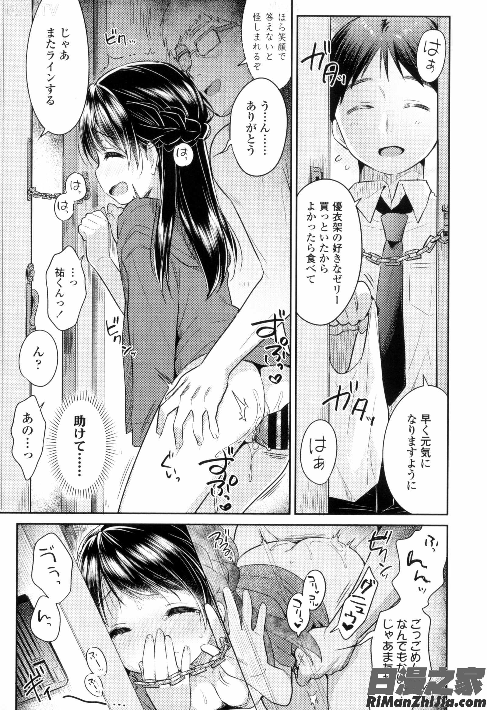 初恋えっち漫画 免费阅读 整部漫画 160.jpg