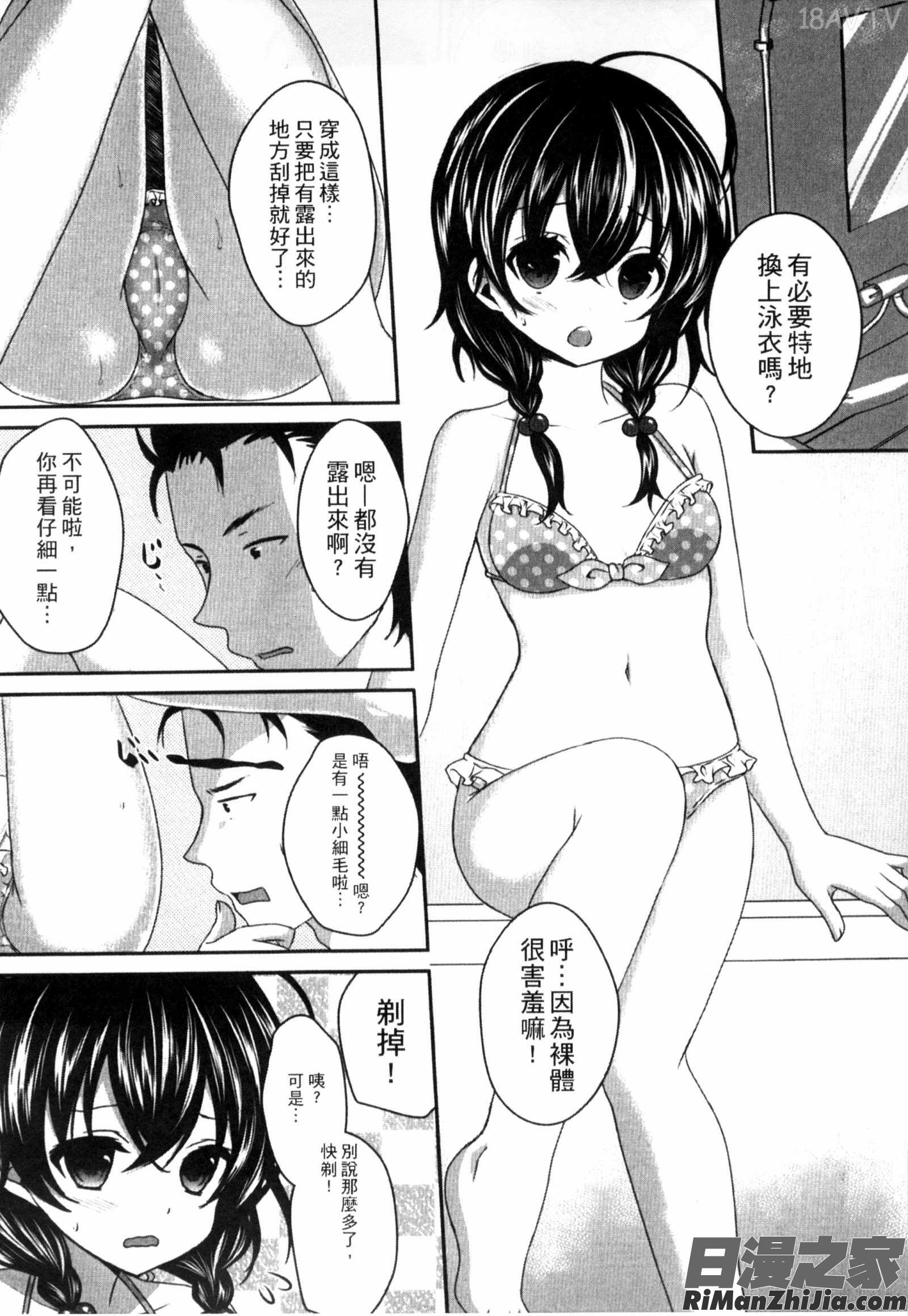 與哥哥兩情相悅的近親計畫_お兄ちゃんとあかるい近親計画漫画 免费阅读 整部漫画 39.jpg