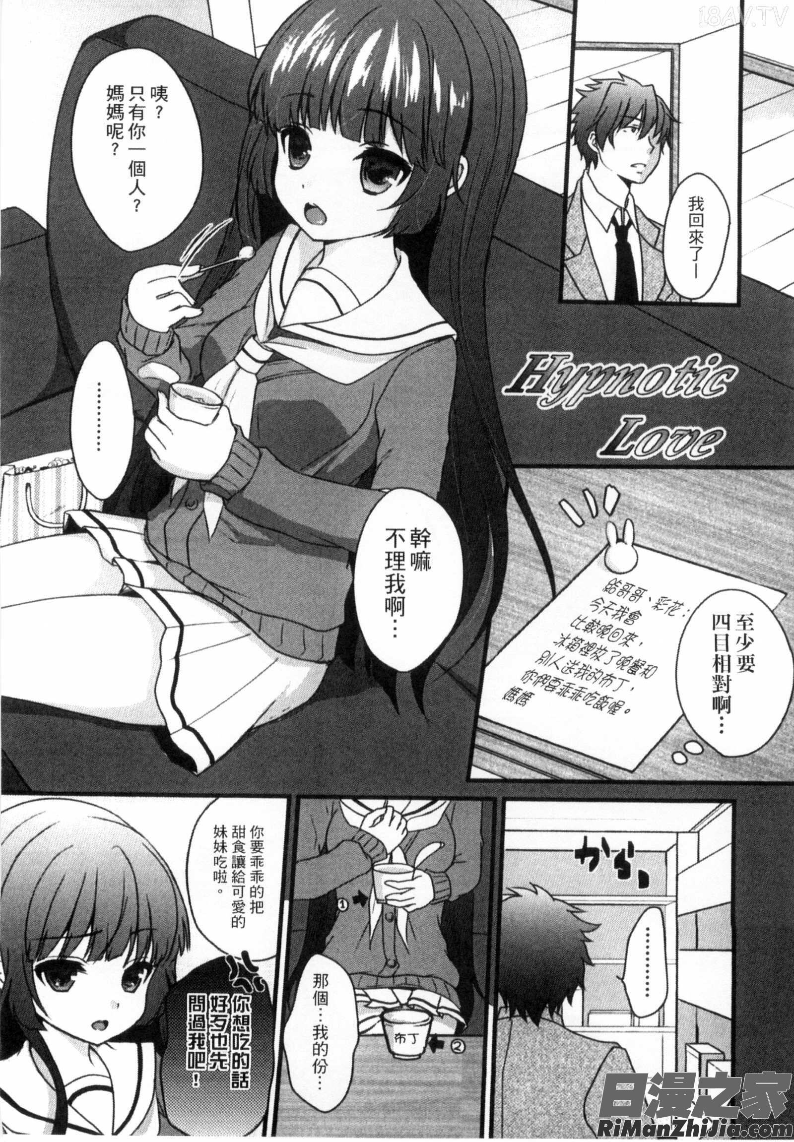 與哥哥兩情相悅的近親計畫_お兄ちゃんとあかるい近親計画漫画 免费阅读 整部漫画 82.jpg