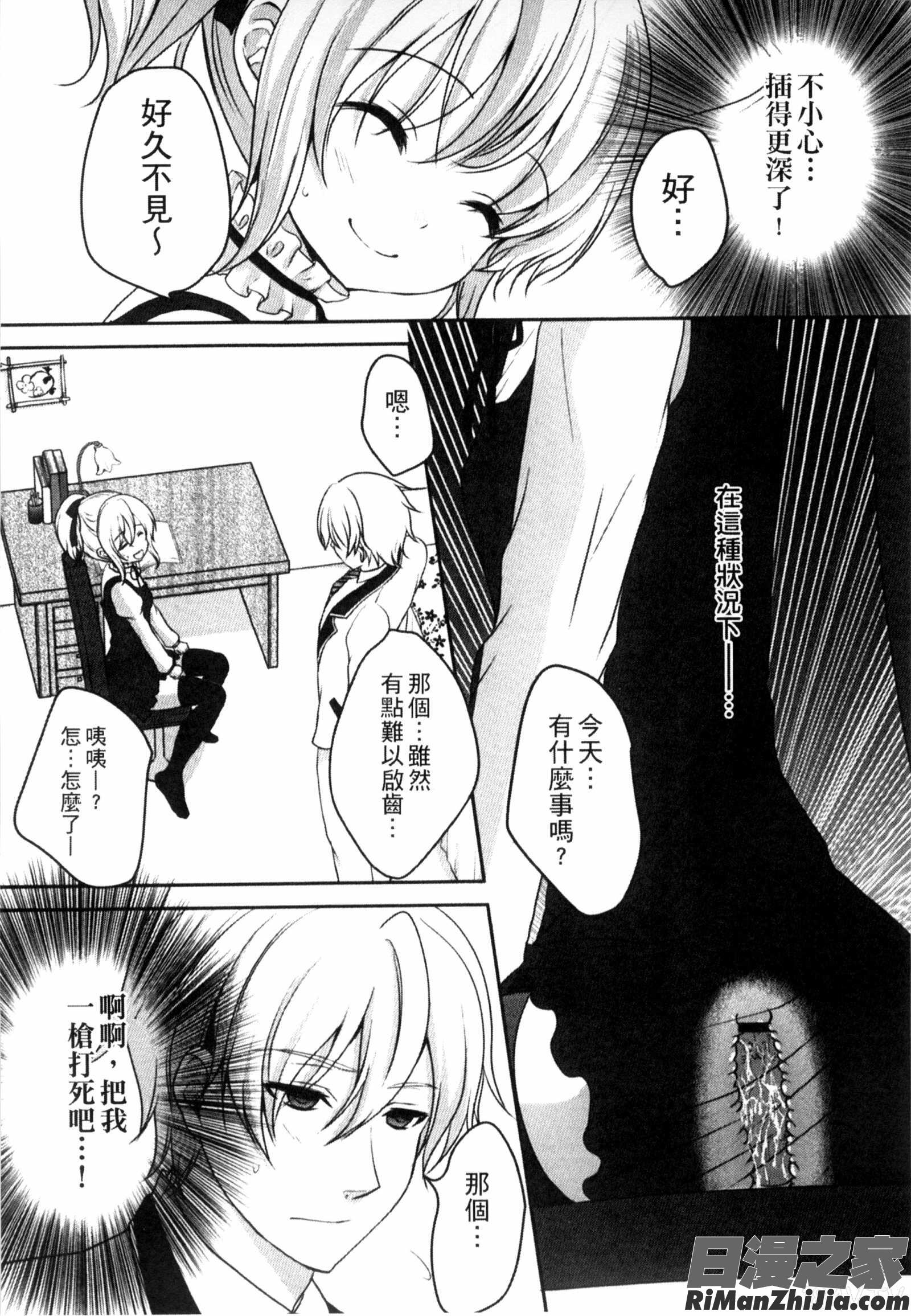 與哥哥兩情相悅的近親計畫_お兄ちゃんとあかるい近親計画漫画 免费阅读 整部漫画 105.jpg