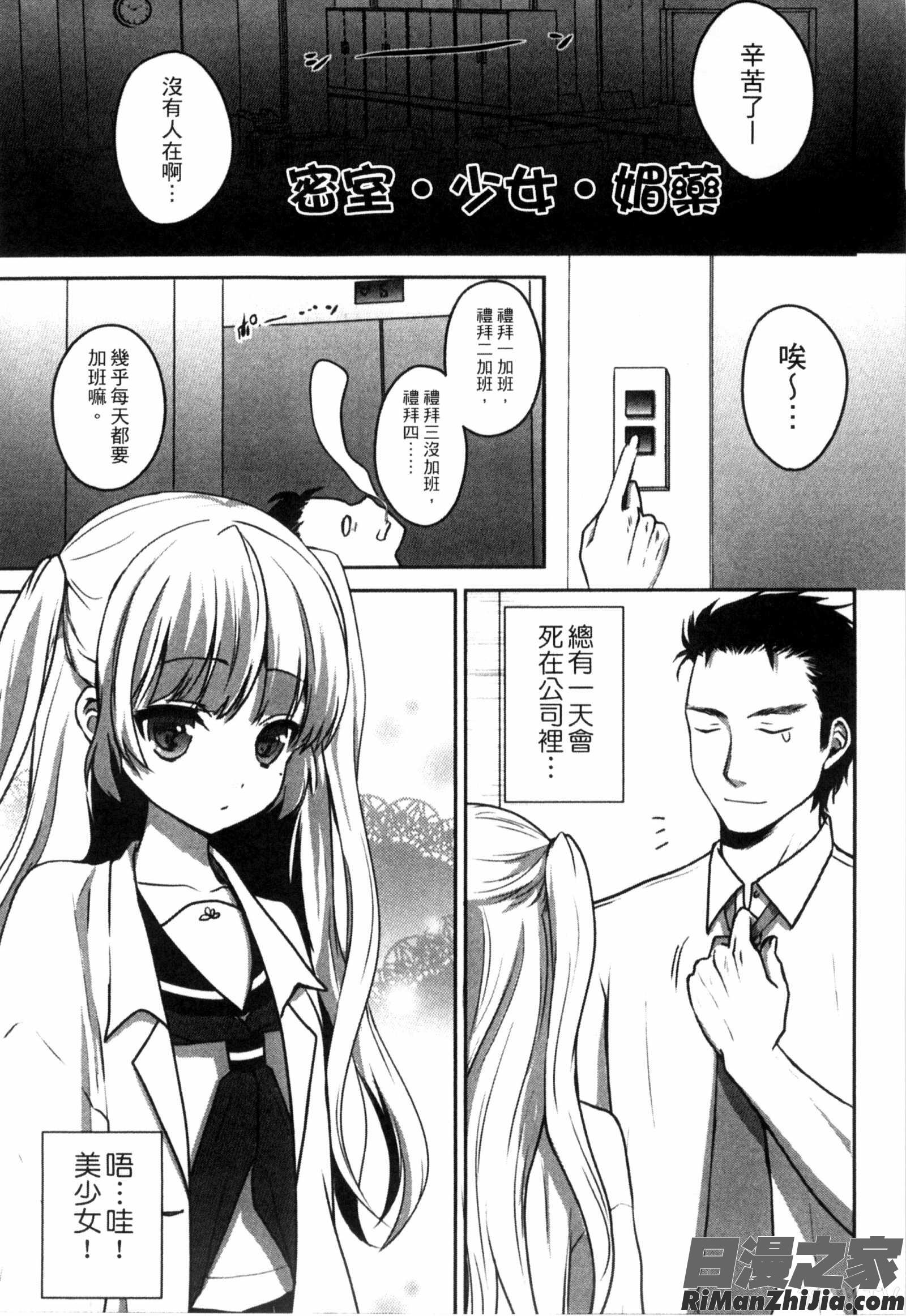 與哥哥兩情相悅的近親計畫_お兄ちゃんとあかるい近親計画漫画 免费阅读 整部漫画 131.jpg