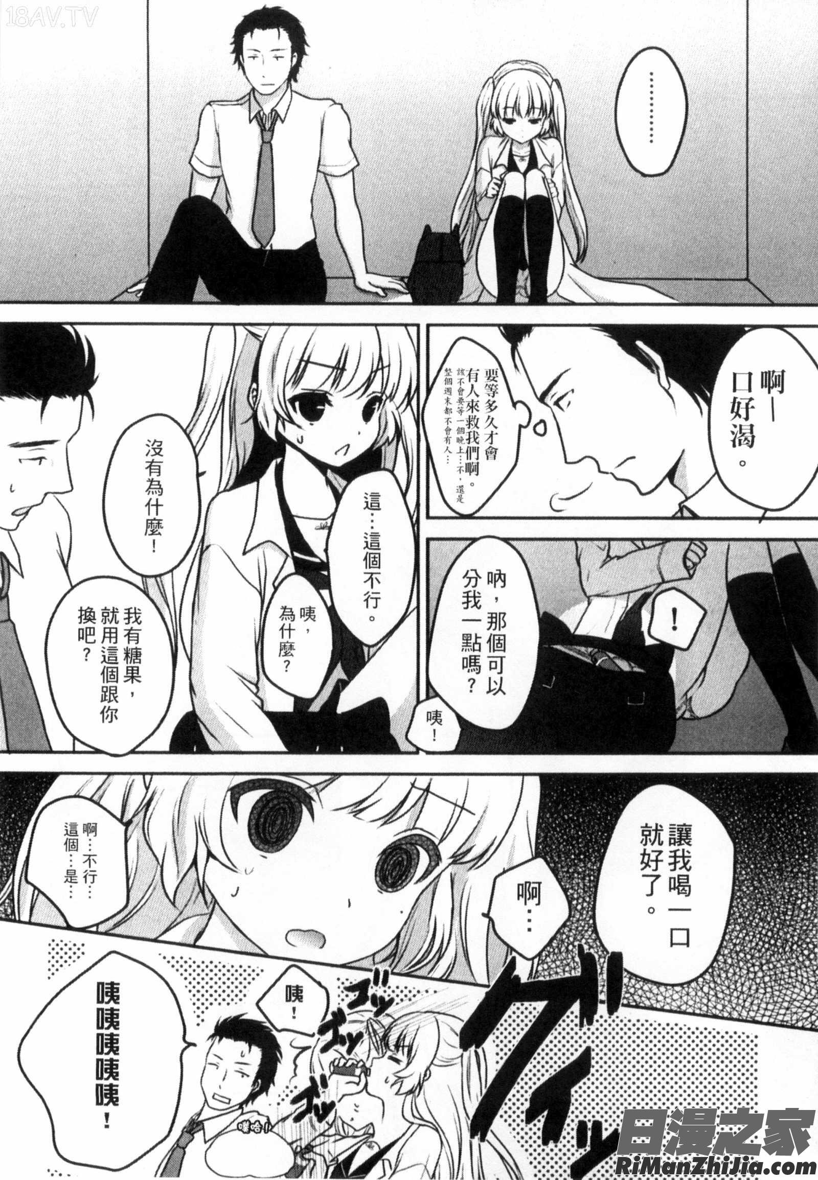 與哥哥兩情相悅的近親計畫_お兄ちゃんとあかるい近親計画漫画 免费阅读 整部漫画 134.jpg