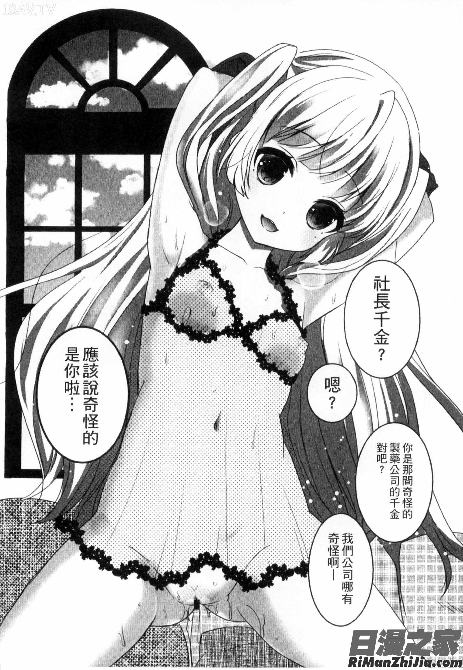 與哥哥兩情相悅的近親計畫_お兄ちゃんとあかるい近親計画漫画 免费阅读 整部漫画 146.jpg