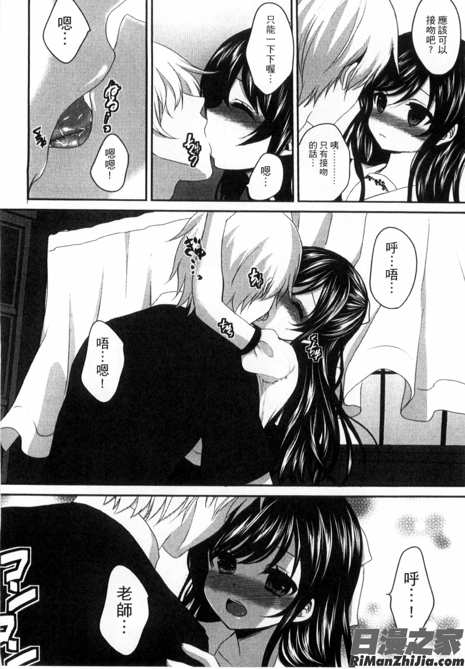 與哥哥兩情相悅的近親計畫_お兄ちゃんとあかるい近親計画漫画 免费阅读 整部漫画 148.jpg