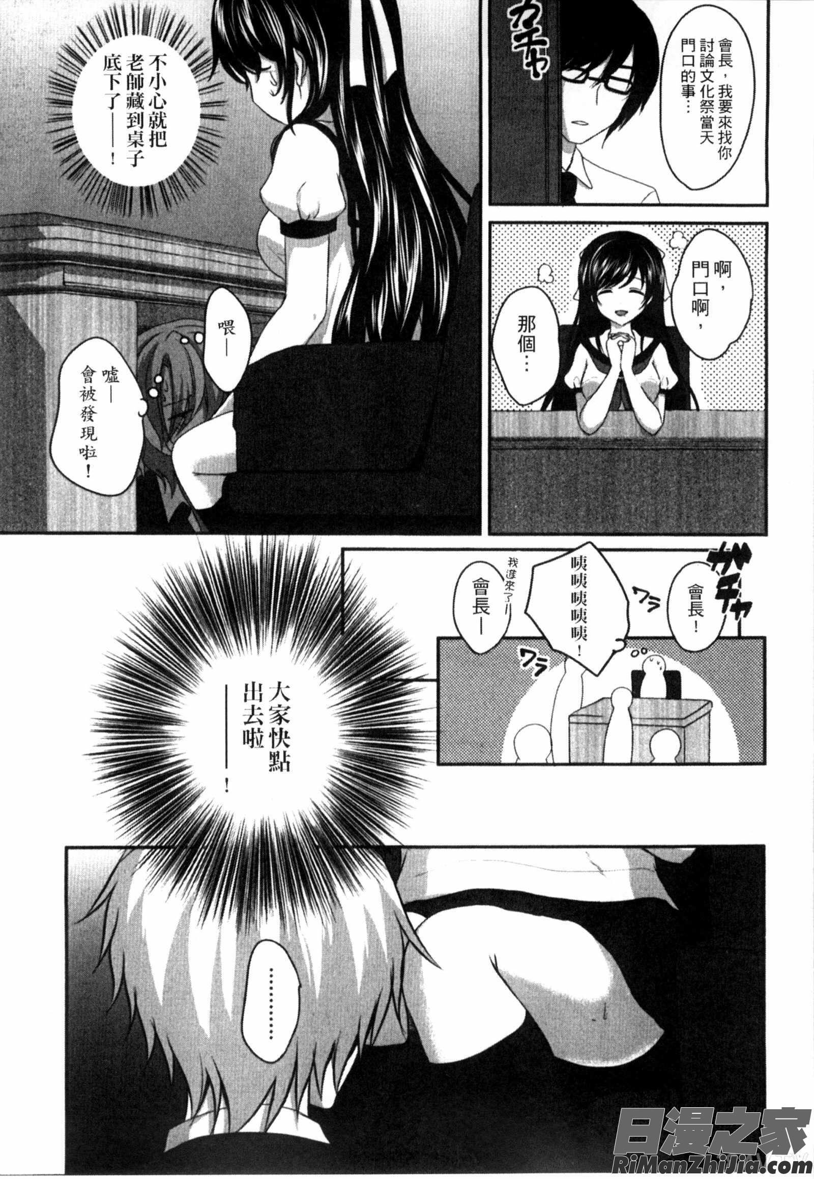 與哥哥兩情相悅的近親計畫_お兄ちゃんとあかるい近親計画漫画 免费阅读 整部漫画 149.jpg