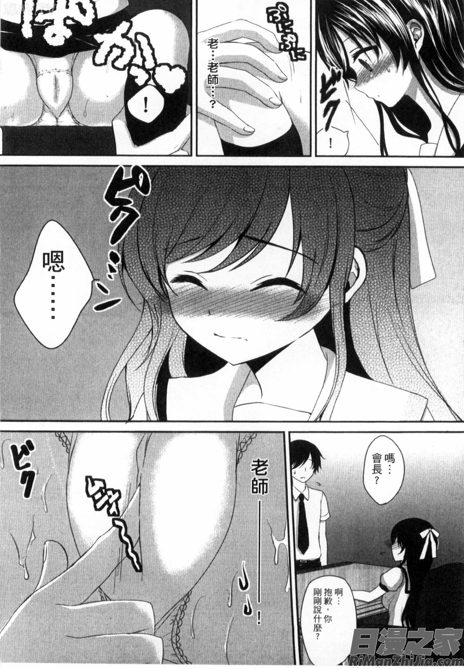 與哥哥兩情相悅的近親計畫_お兄ちゃんとあかるい近親計画漫画 免费阅读 整部漫画 150.jpg