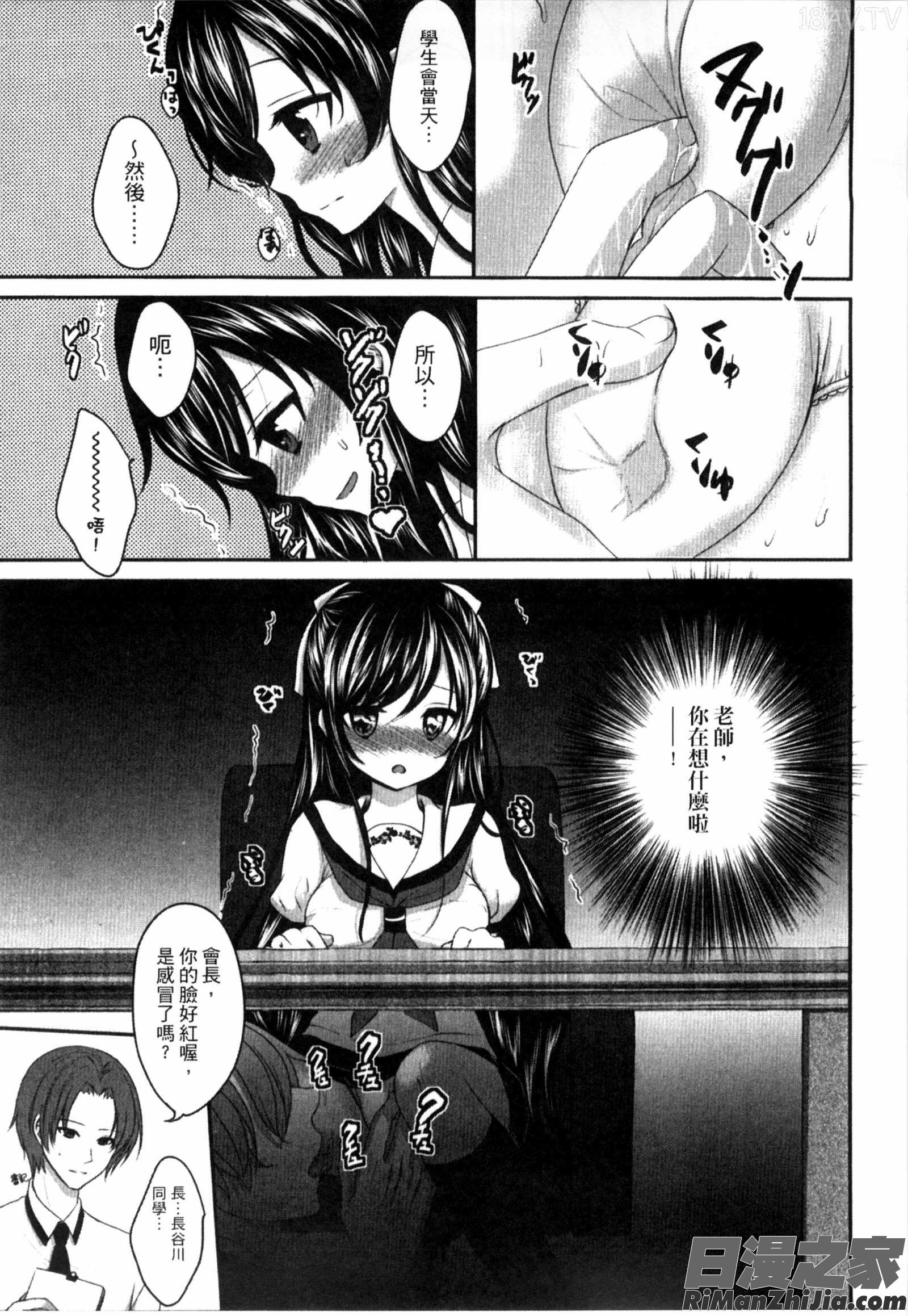 與哥哥兩情相悅的近親計畫_お兄ちゃんとあかるい近親計画漫画 免费阅读 整部漫画 151.jpg