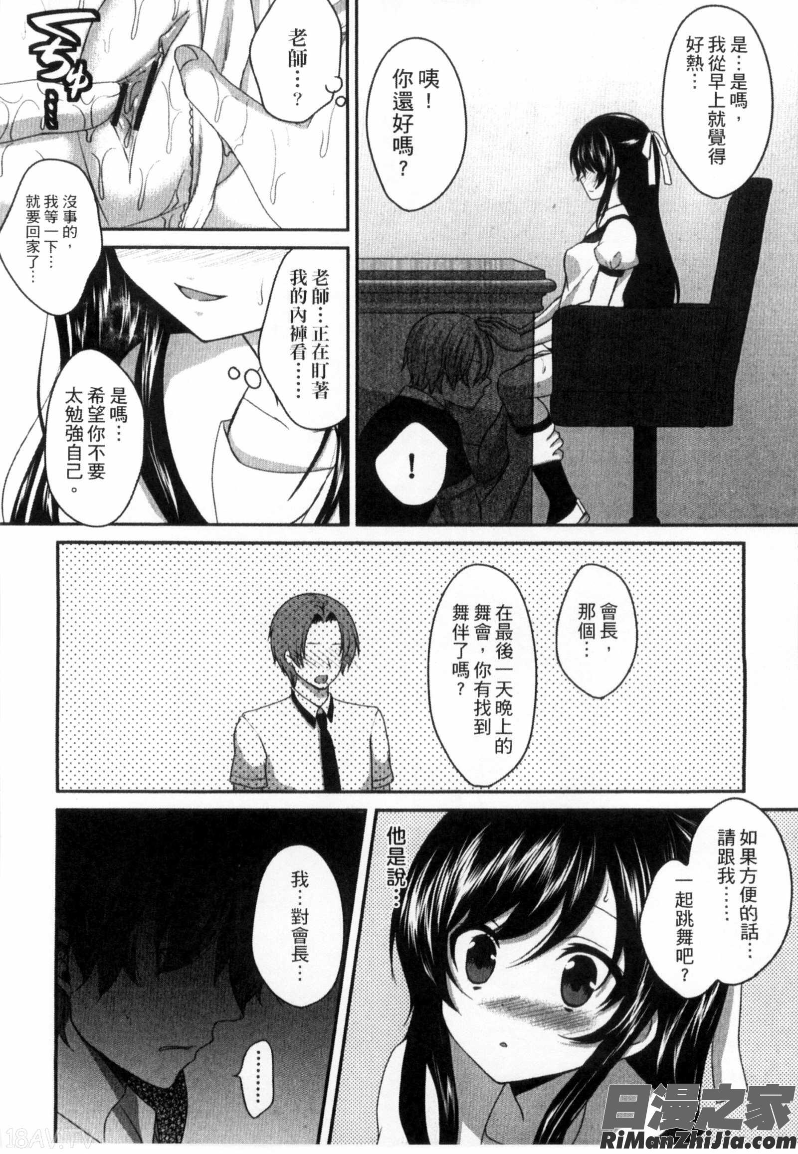 與哥哥兩情相悅的近親計畫_お兄ちゃんとあかるい近親計画漫画 免费阅读 整部漫画 152.jpg