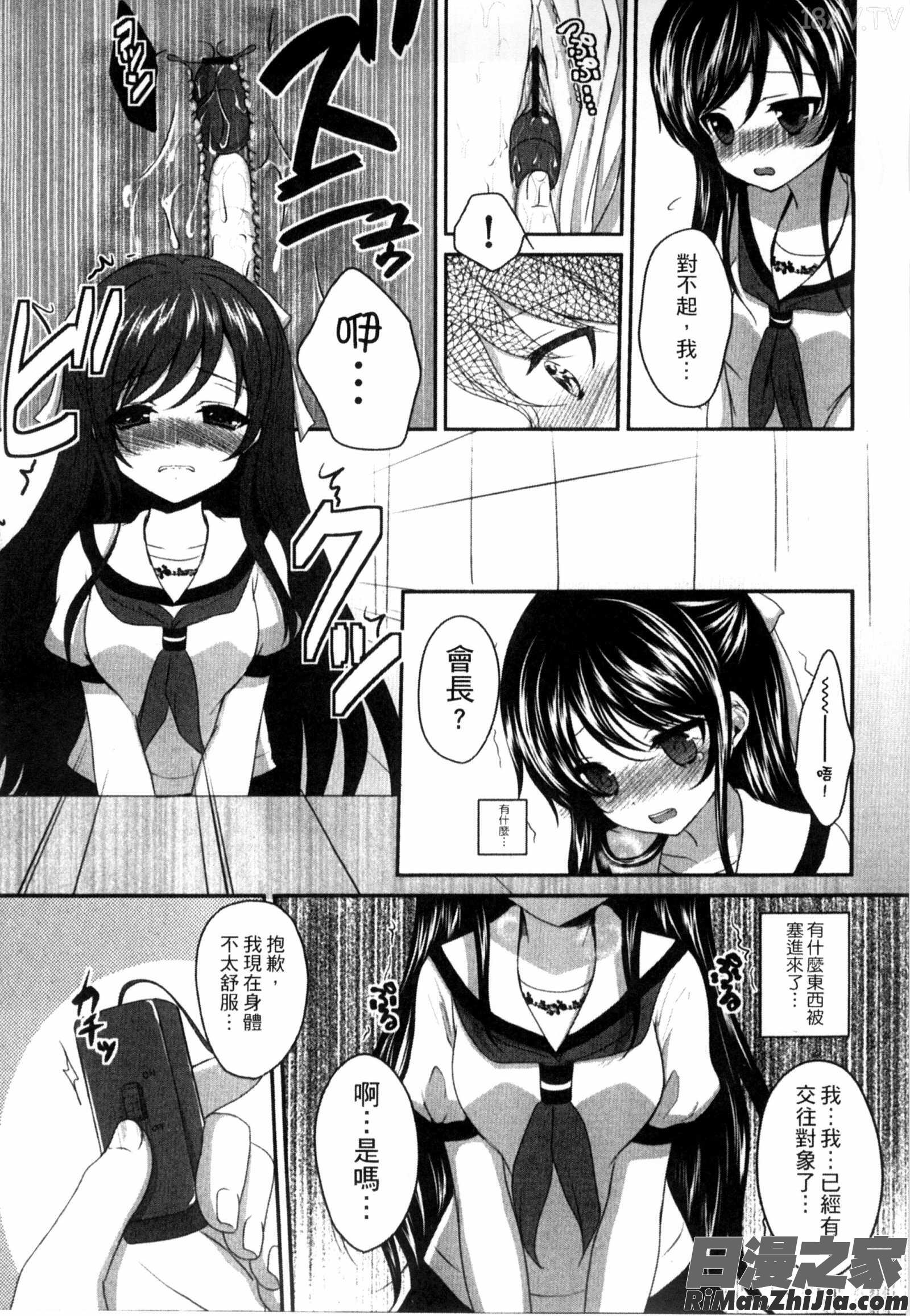 與哥哥兩情相悅的近親計畫_お兄ちゃんとあかるい近親計画漫画 免费阅读 整部漫画 153.jpg