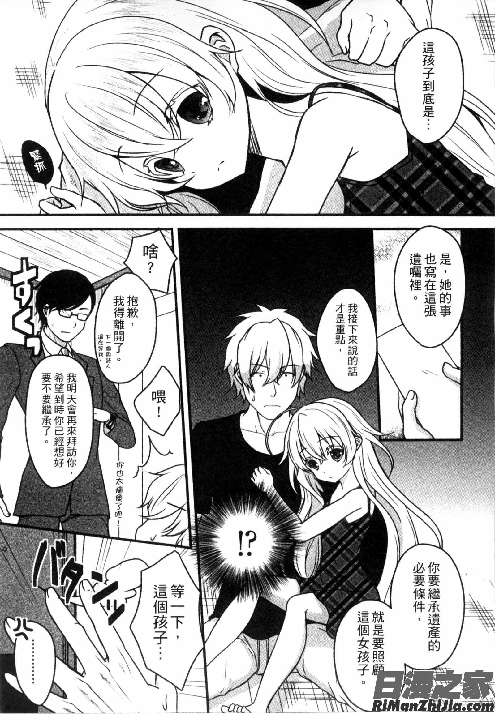 與哥哥兩情相悅的近親計畫_お兄ちゃんとあかるい近親計画漫画 免费阅读 整部漫画 167.jpg