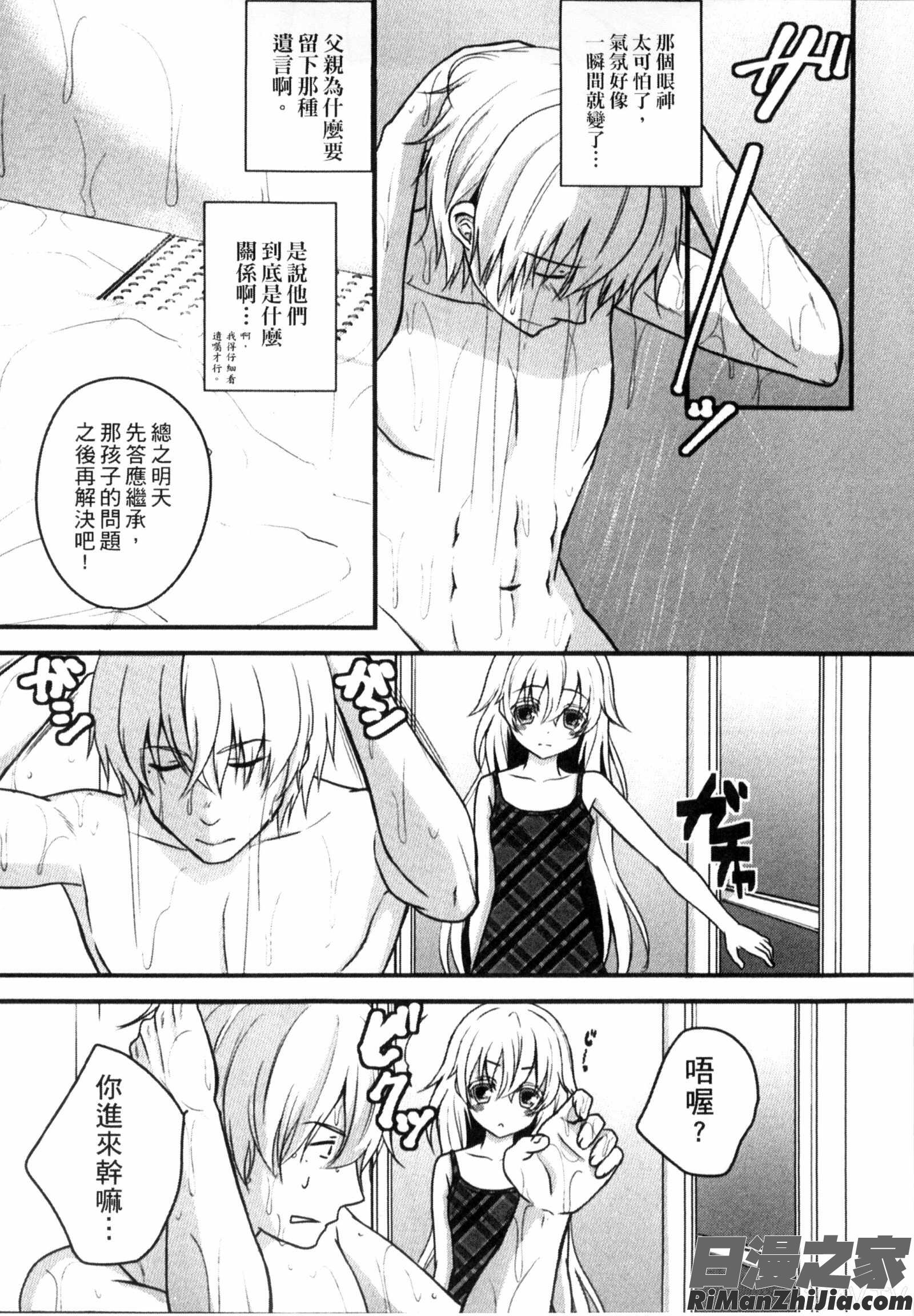 與哥哥兩情相悅的近親計畫_お兄ちゃんとあかるい近親計画漫画 免费阅读 整部漫画 171.jpg