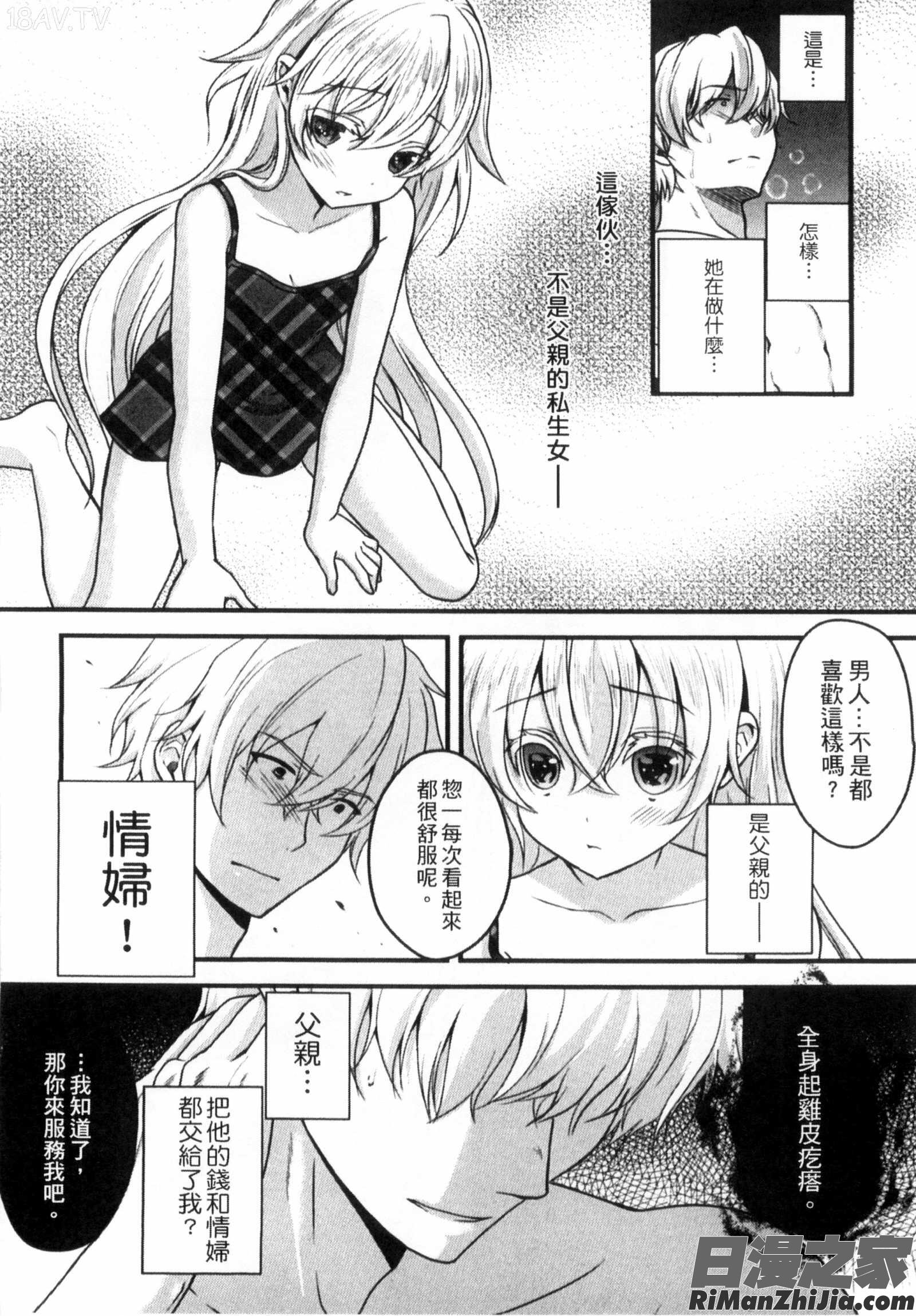 與哥哥兩情相悅的近親計畫_お兄ちゃんとあかるい近親計画漫画 免费阅读 整部漫画 174.jpg