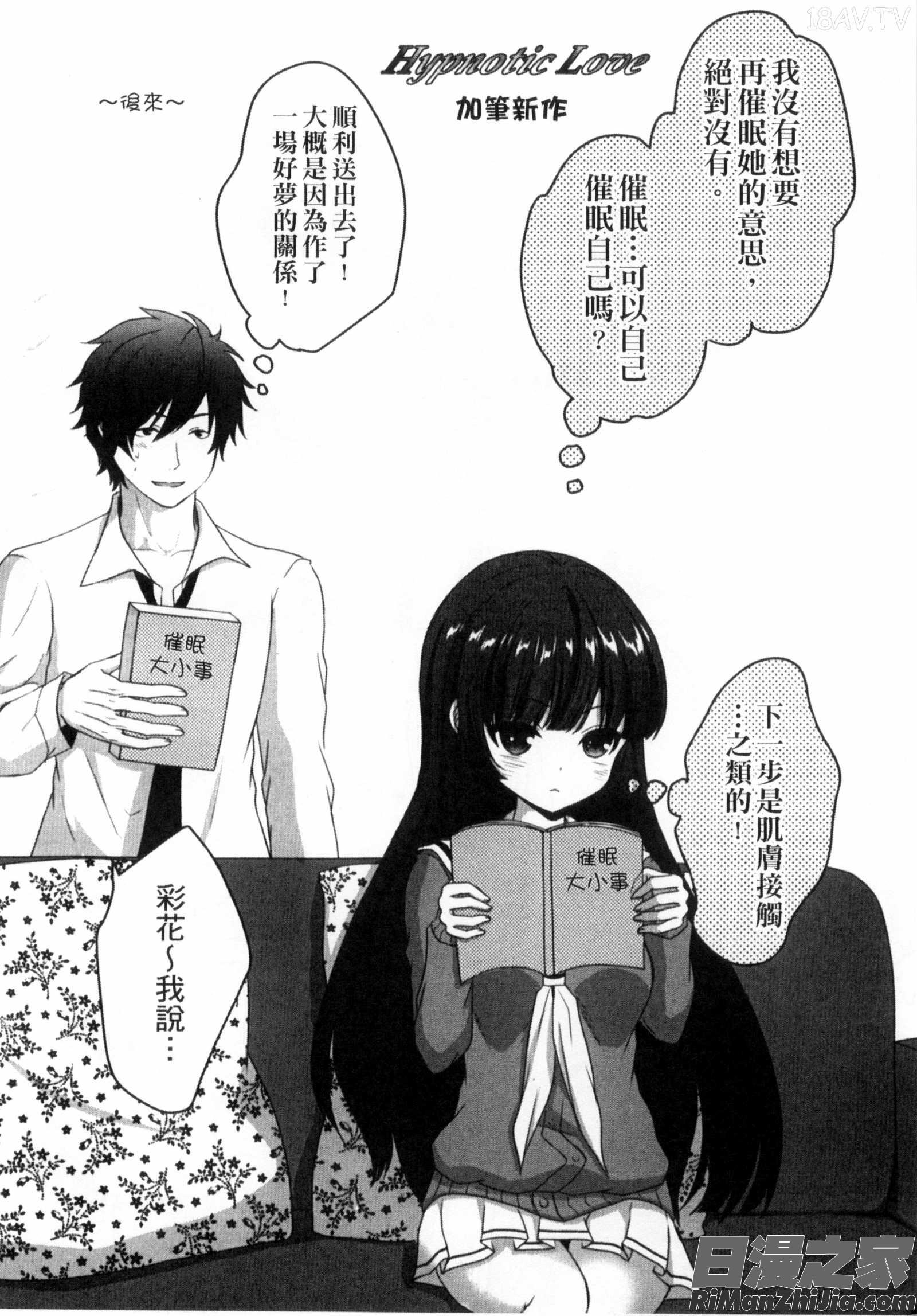 與哥哥兩情相悅的近親計畫_お兄ちゃんとあかるい近親計画漫画 免费阅读 整部漫画 202.jpg