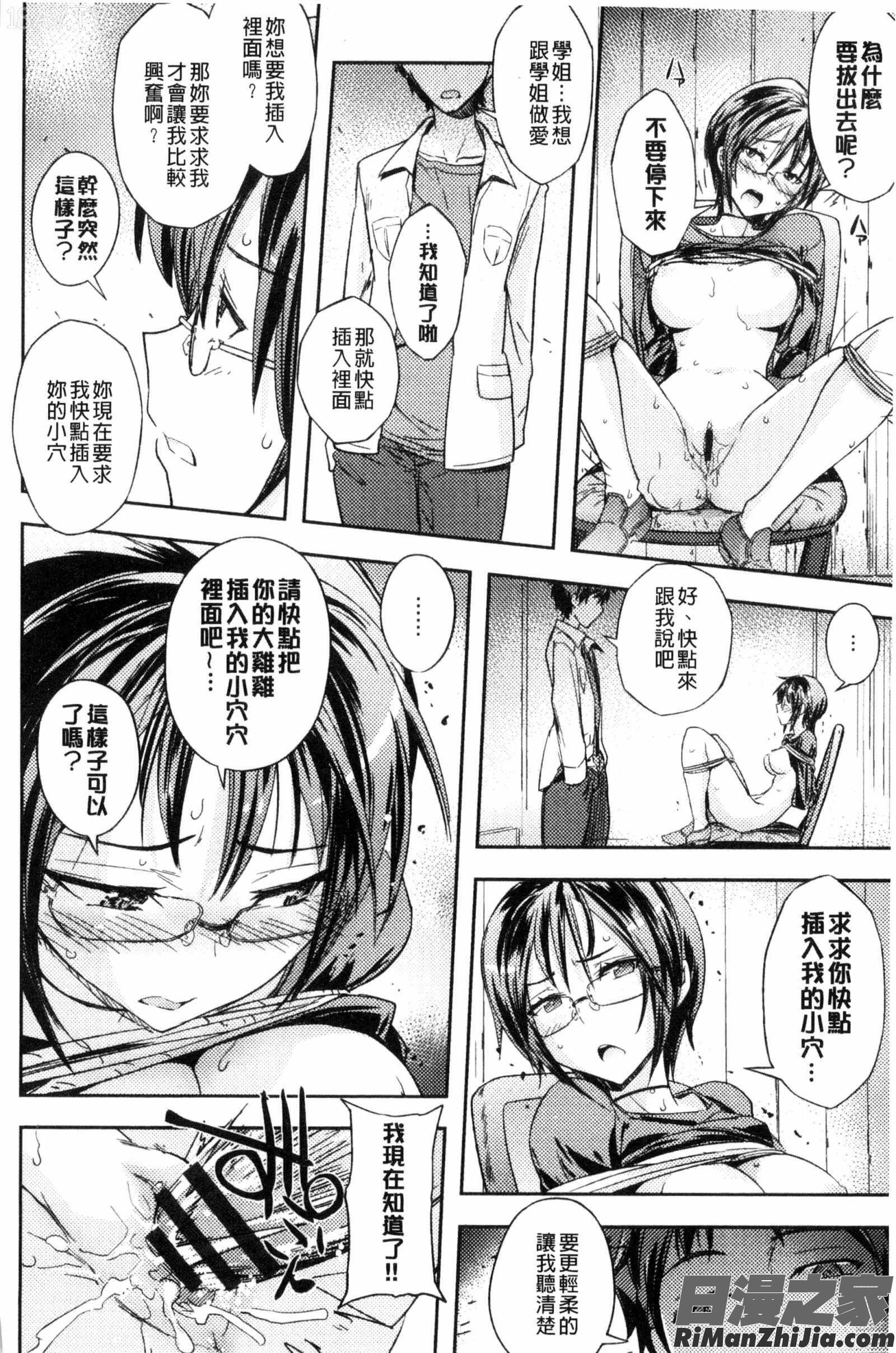 甜蜜的性遊戲_ハニープレイ漫画 免费阅读 整部漫画 17.jpg