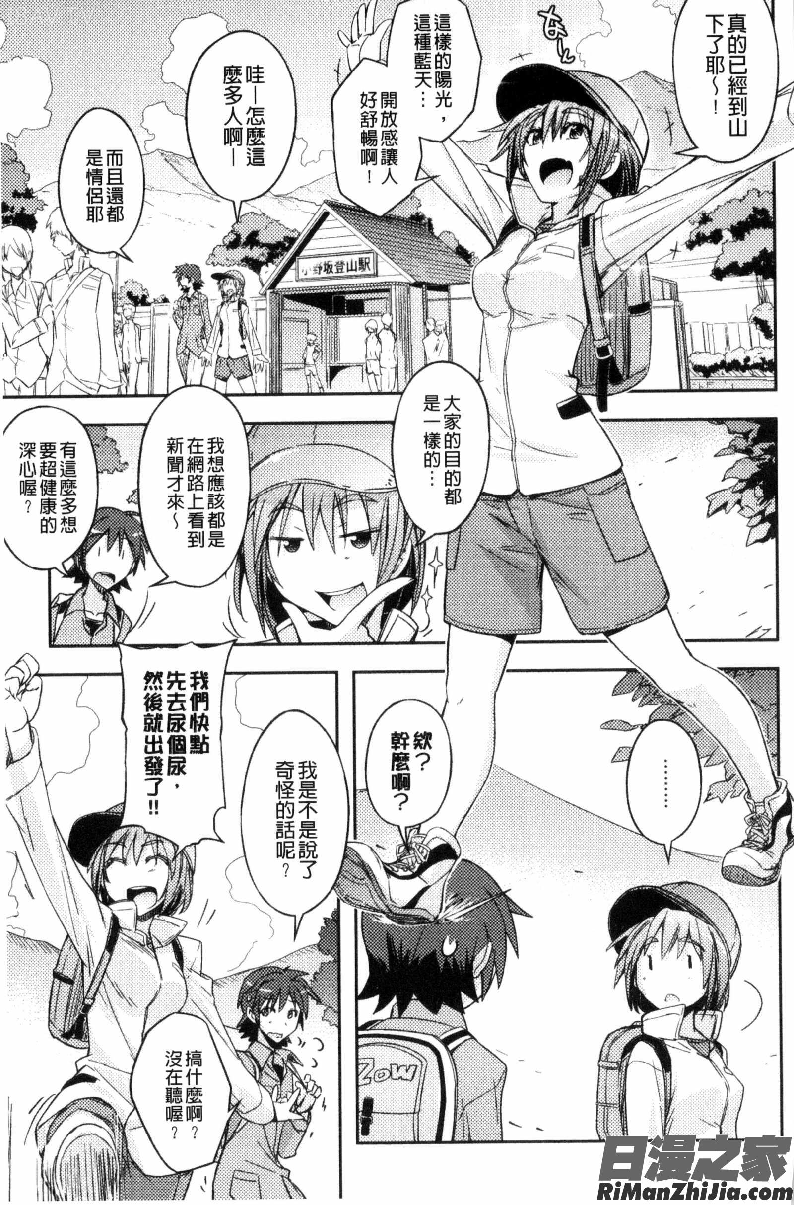 甜蜜的性遊戲_ハニープレイ漫画 免费阅读 整部漫画 26.jpg