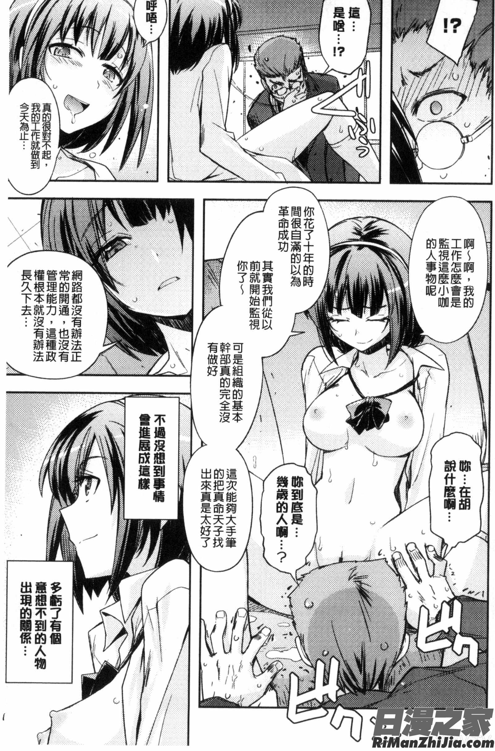 甜蜜的性遊戲_ハニープレイ漫画 免费阅读 整部漫画 102.jpg