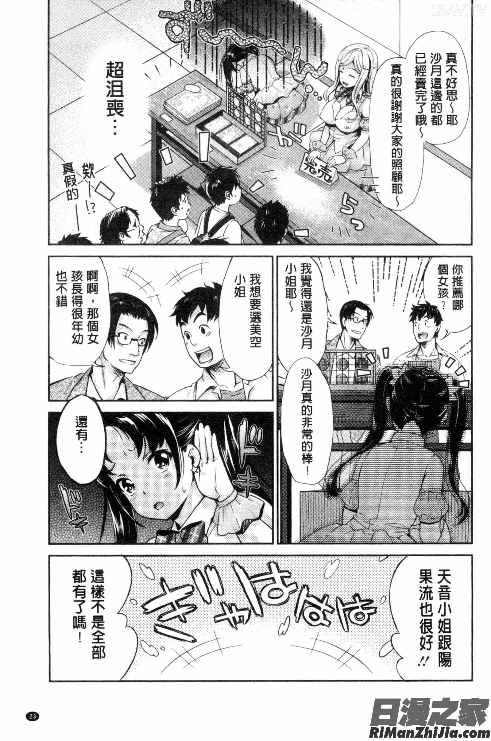 [うめ丸漫画 免费阅读 整部漫画 49.jpg