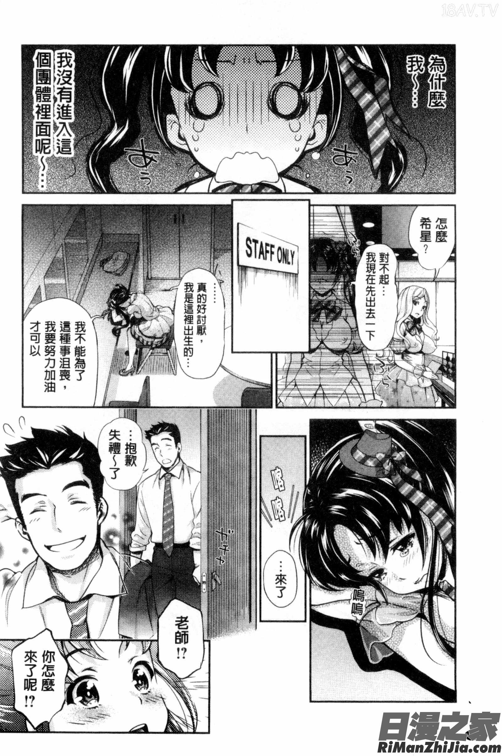 [うめ丸漫画 免费阅读 整部漫画 51.jpg