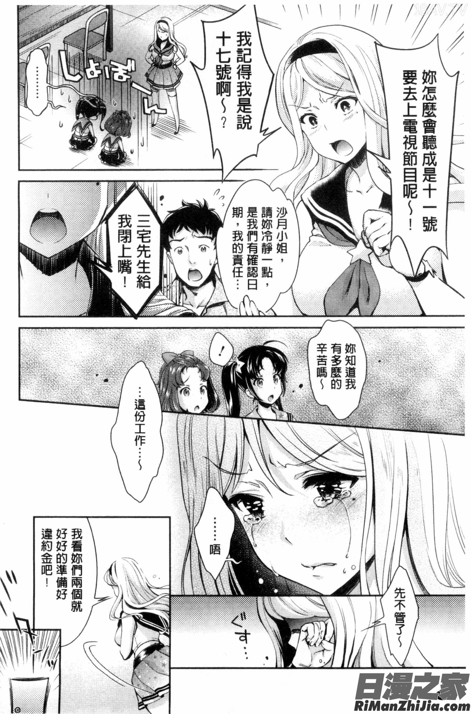 [うめ丸漫画 免费阅读 整部漫画 157.jpg