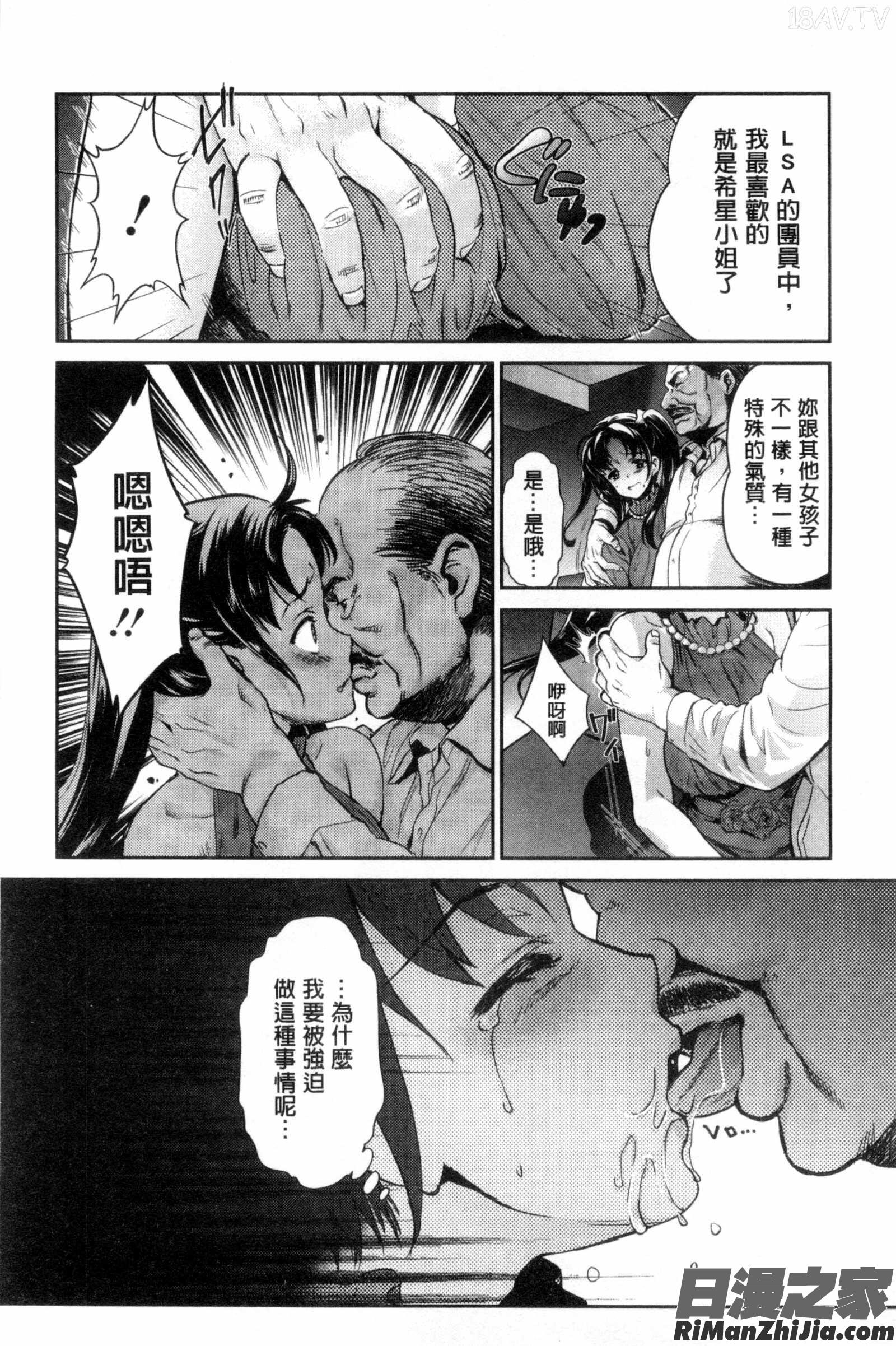 [うめ丸漫画 免费阅读 整部漫画 229.jpg