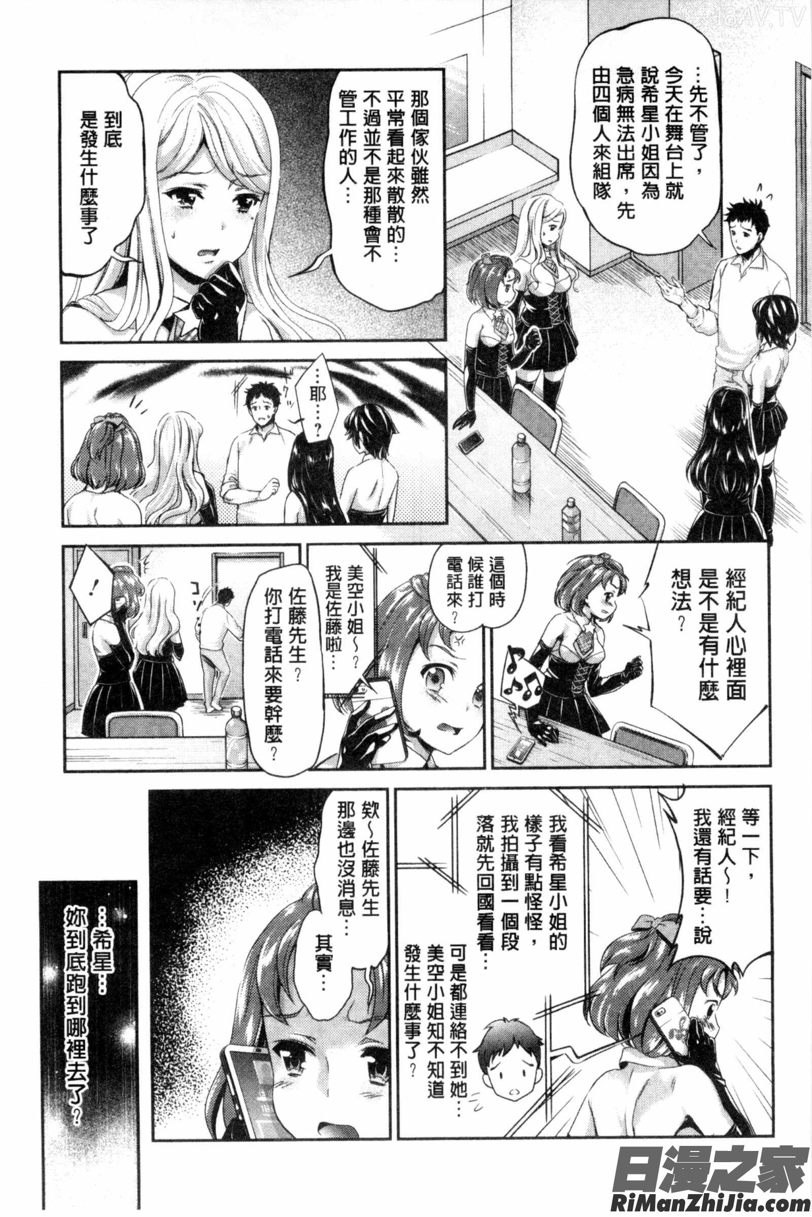 [うめ丸漫画 免费阅读 整部漫画 313.jpg