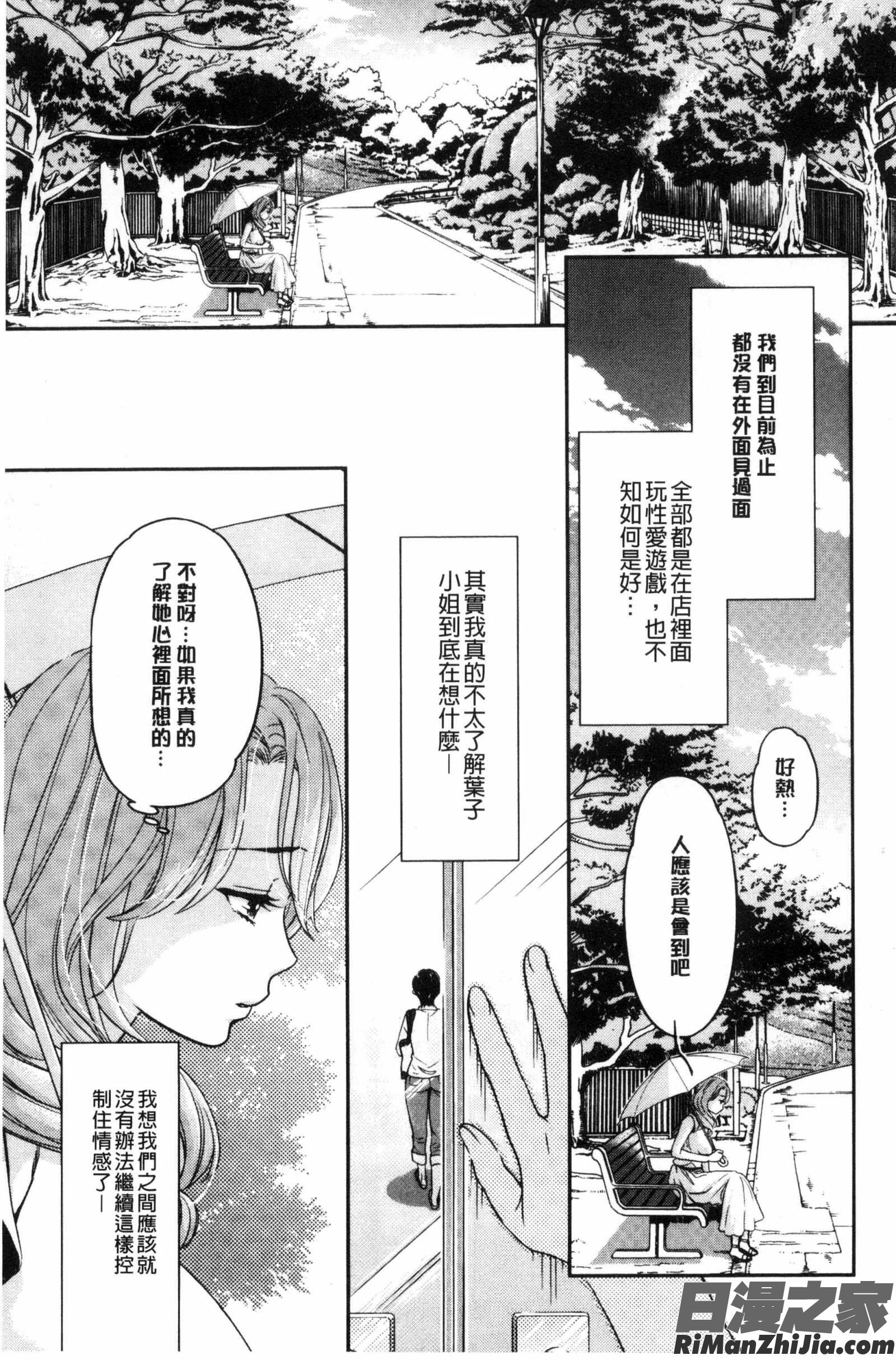 Kadan花談漫画 免费阅读 整部漫画 9.jpg