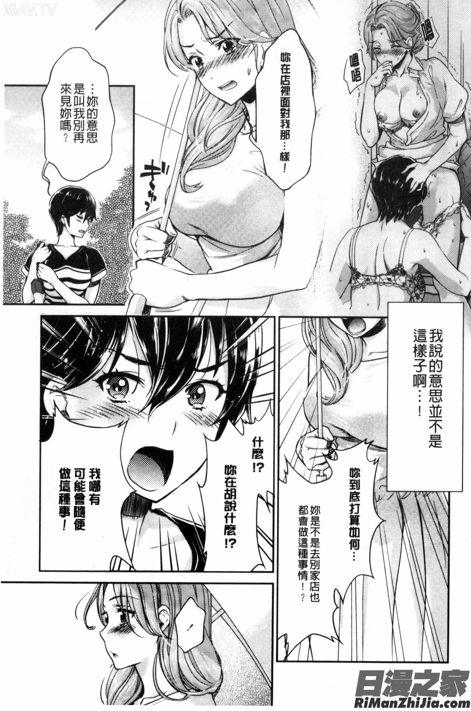 Kadan花談漫画 免费阅读 整部漫画 11.jpg