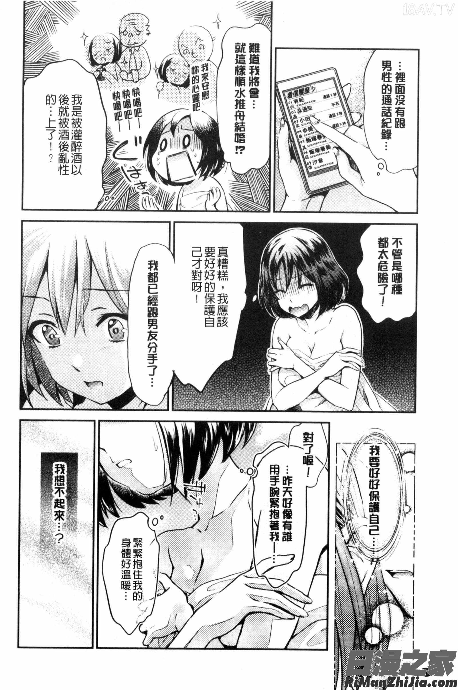 Kadan花談漫画 免费阅读 整部漫画 18.jpg