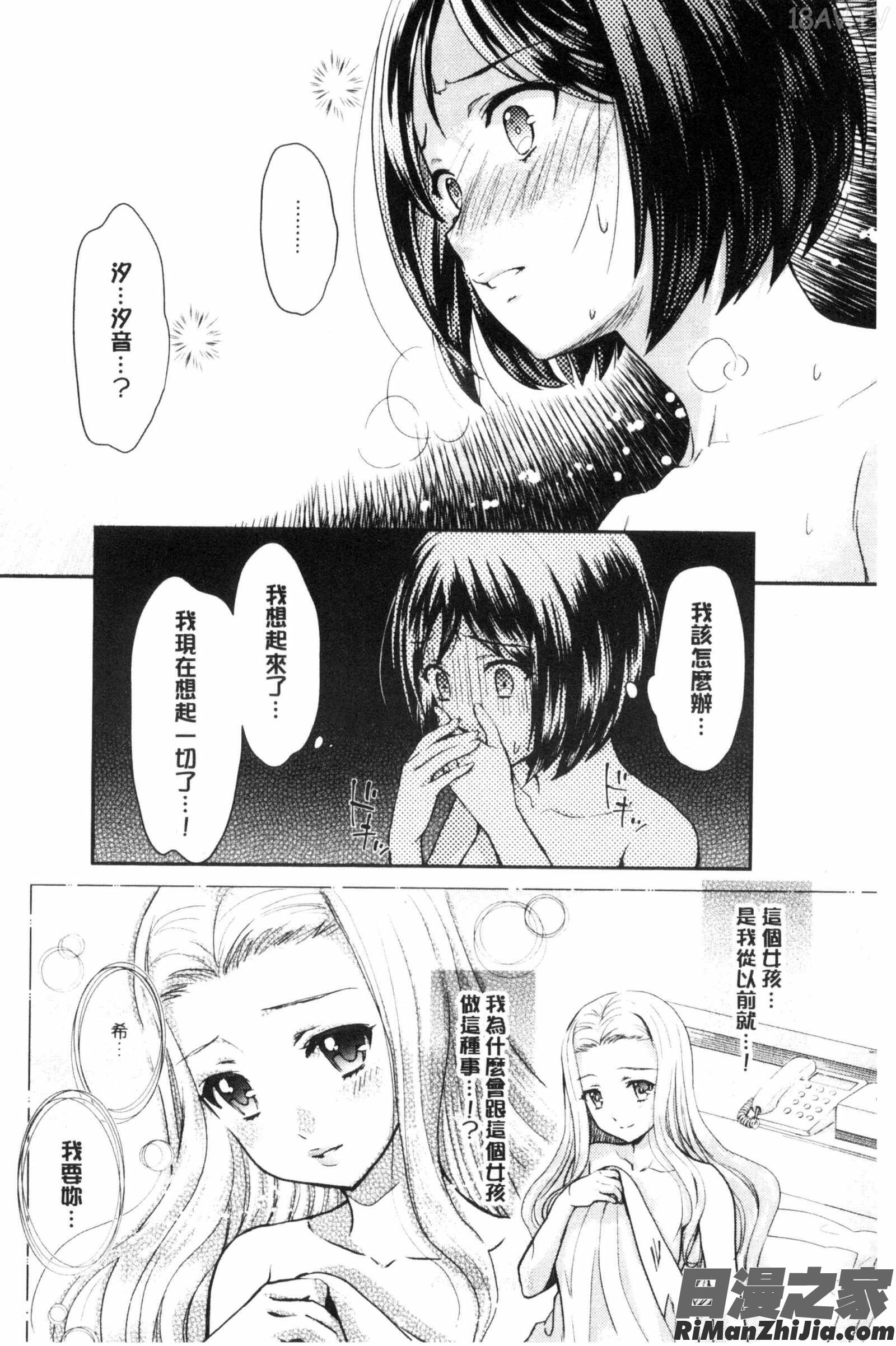 Kadan花談漫画 免费阅读 整部漫画 30.jpg