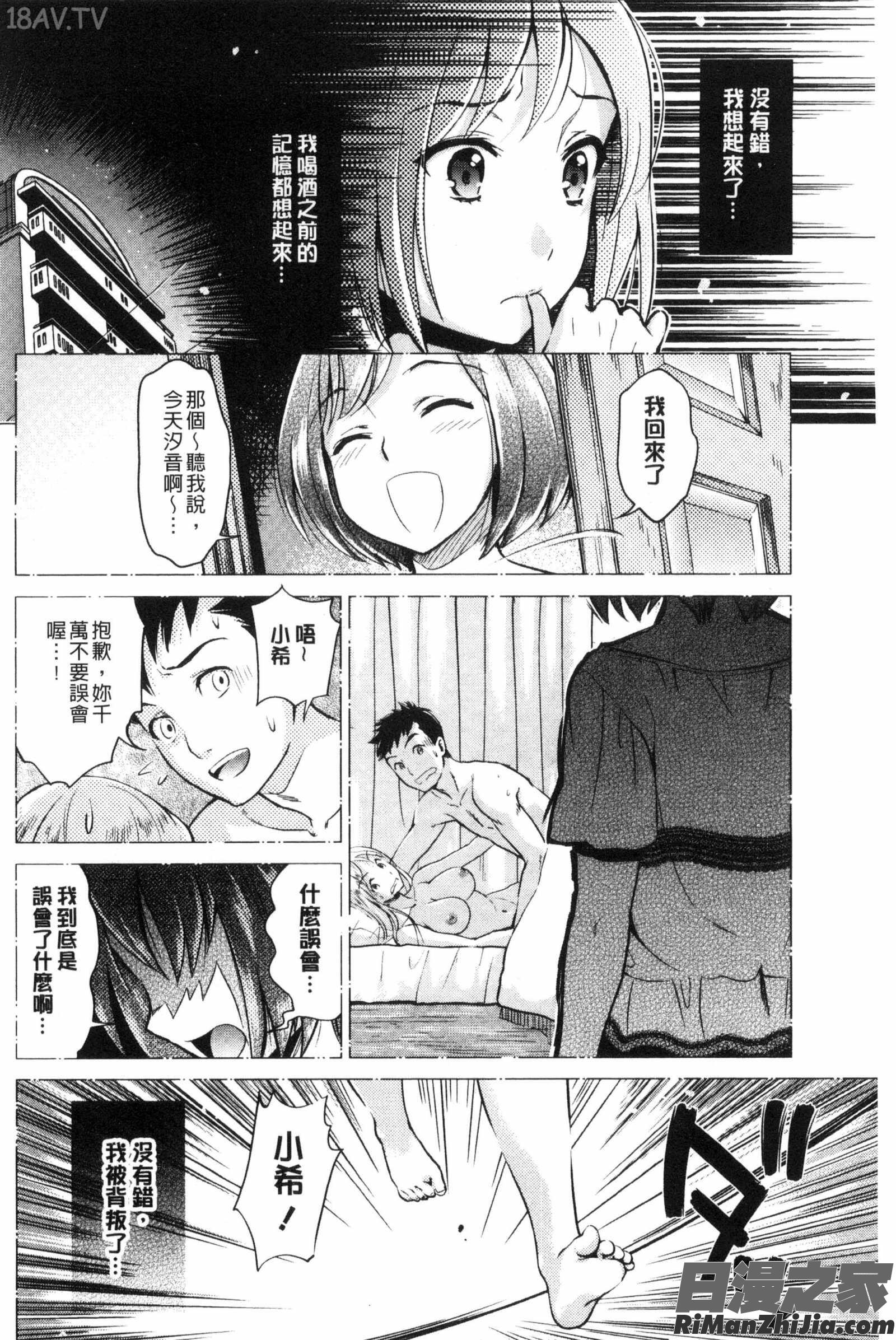 Kadan花談漫画 免费阅读 整部漫画 36.jpg