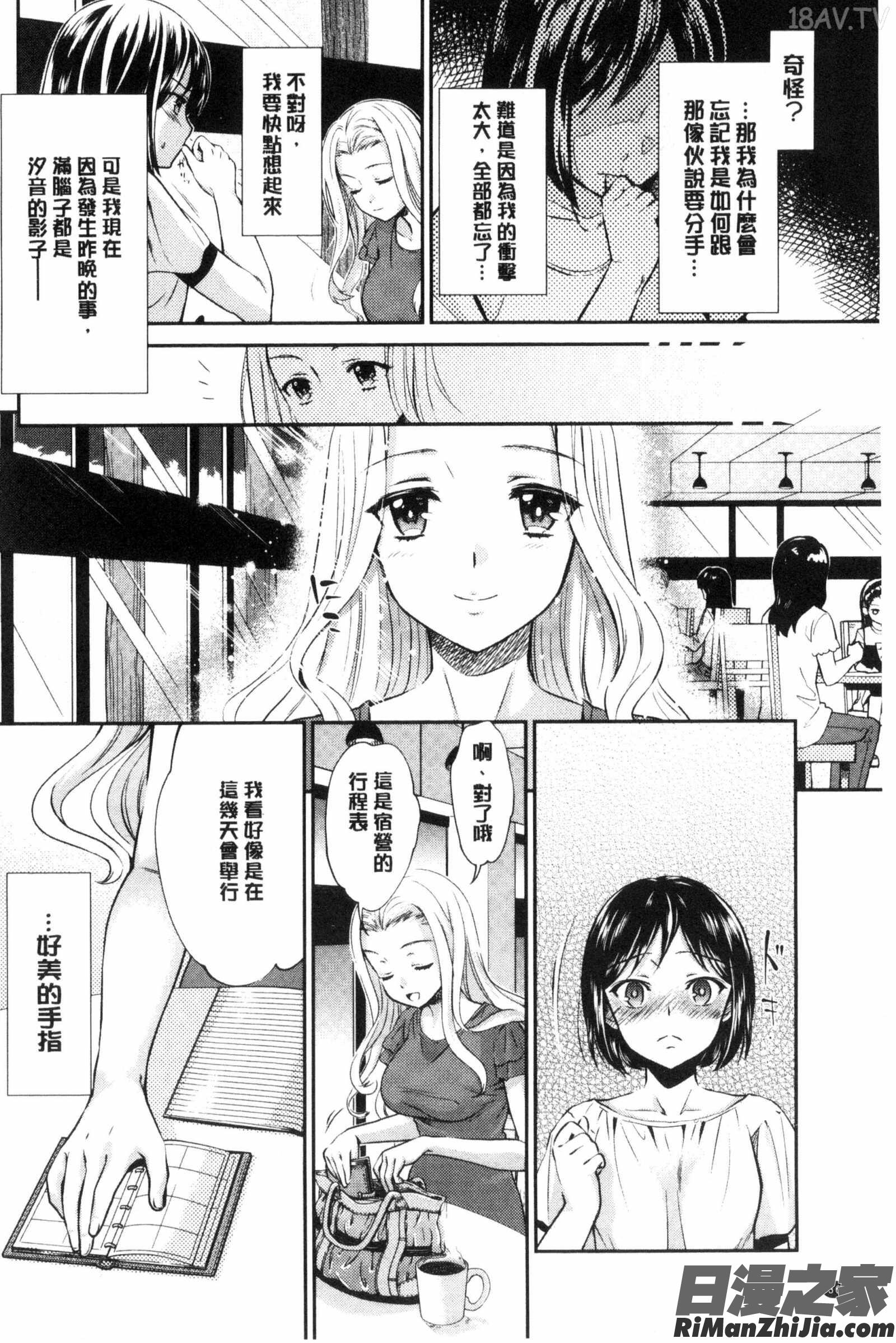 Kadan花談漫画 免费阅读 整部漫画 38.jpg