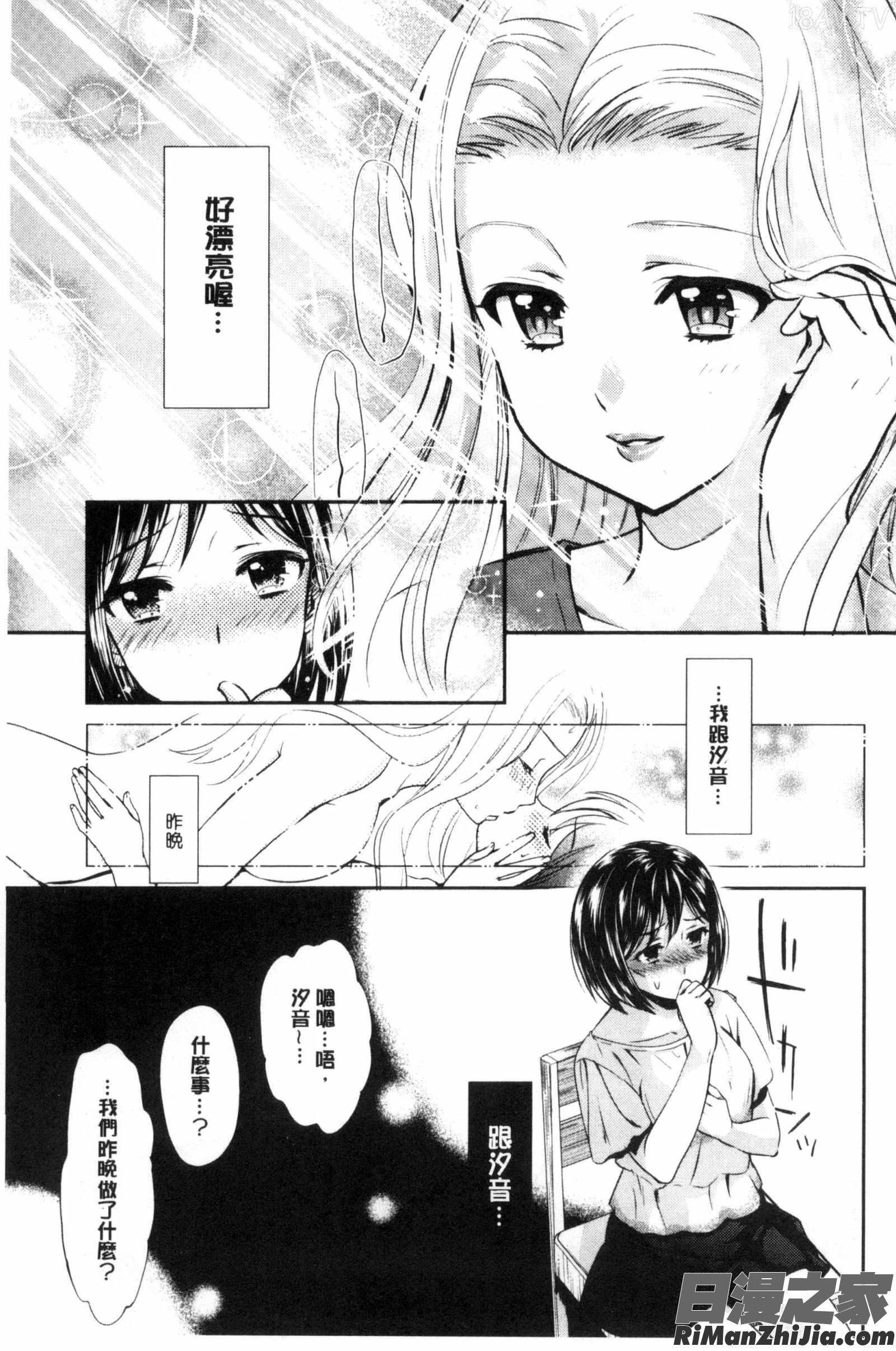 Kadan花談漫画 免费阅读 整部漫画 39.jpg