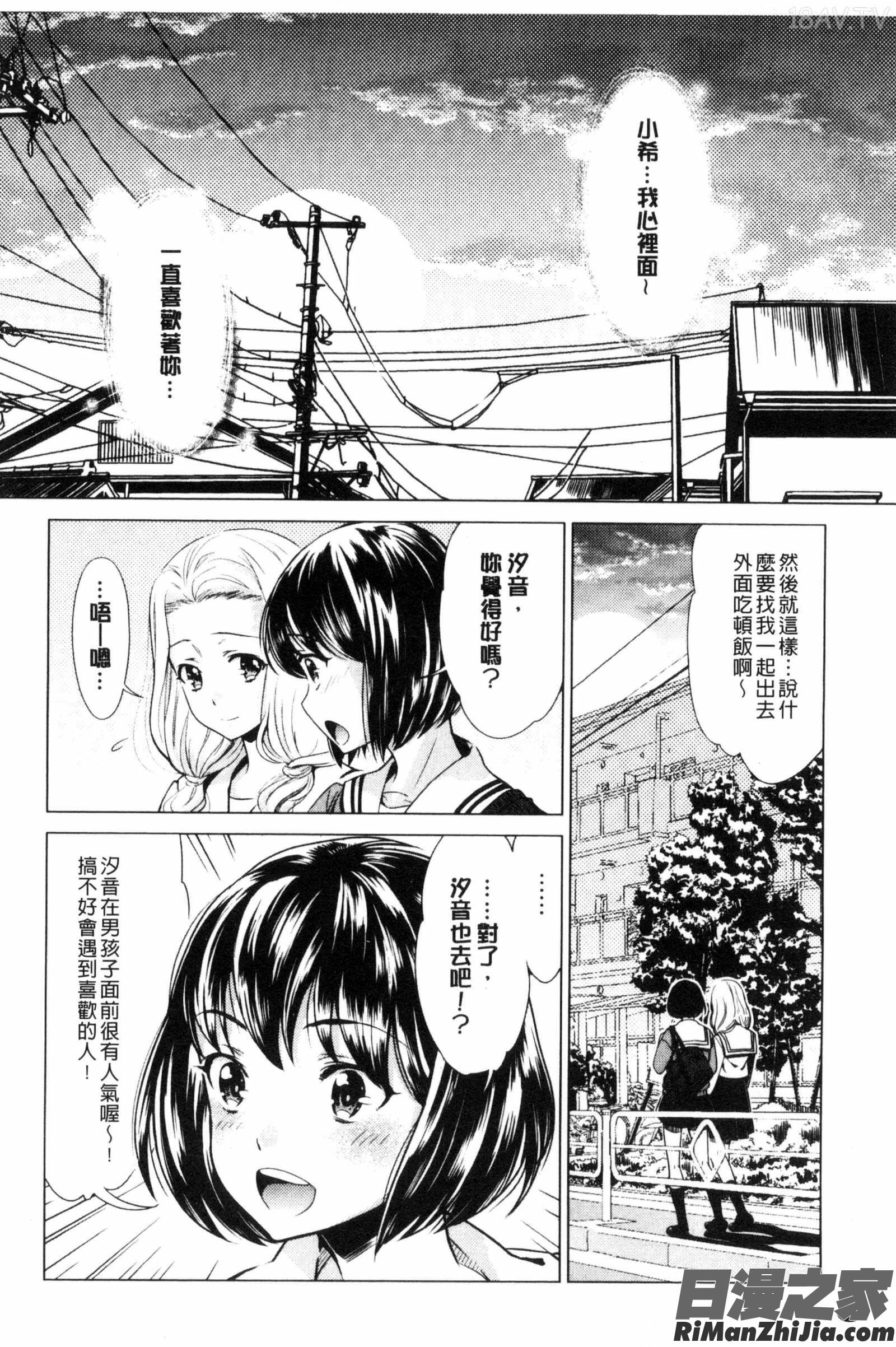 Kadan花談漫画 免费阅读 整部漫画 54.jpg