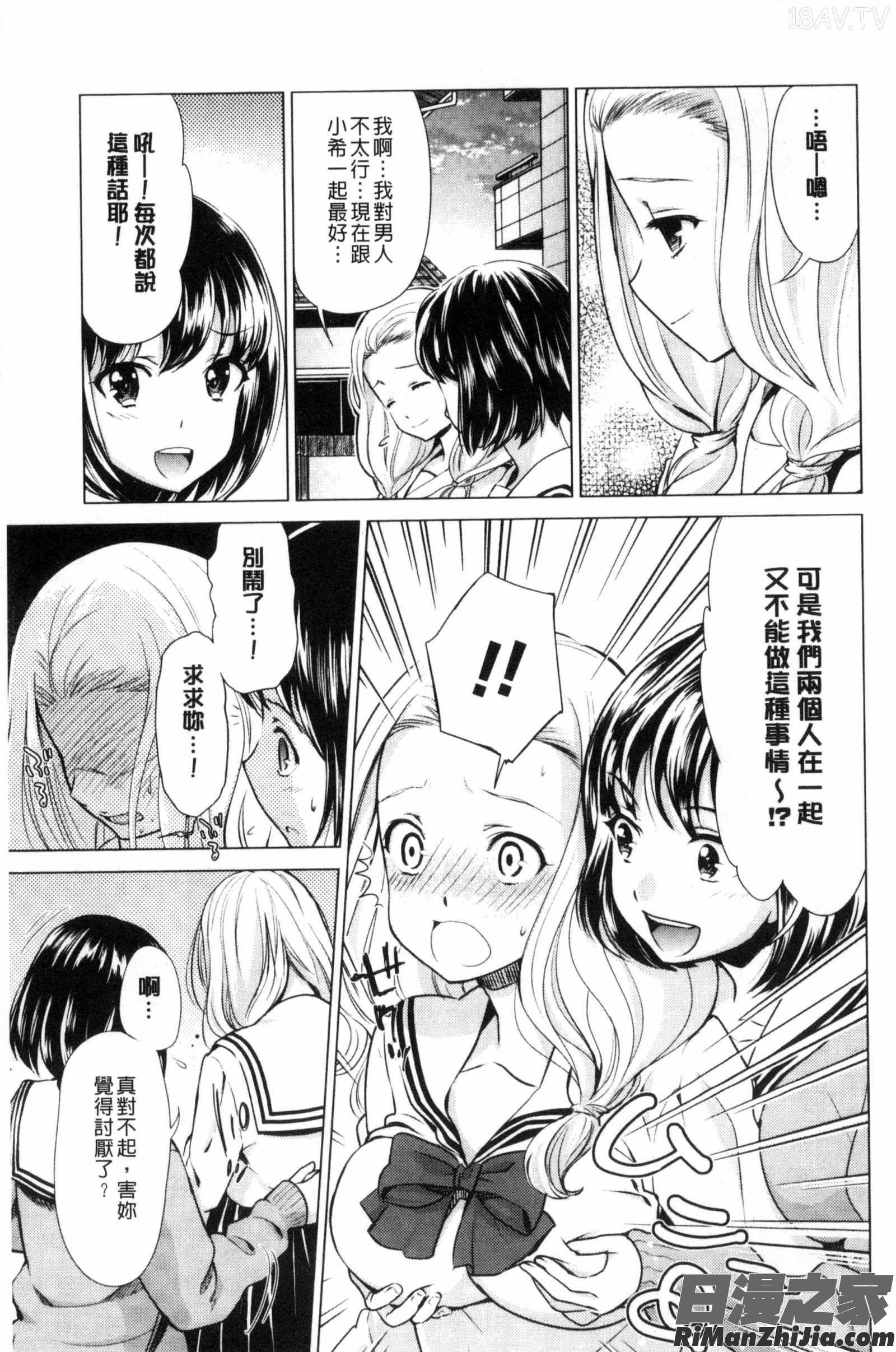 Kadan花談漫画 免费阅读 整部漫画 55.jpg